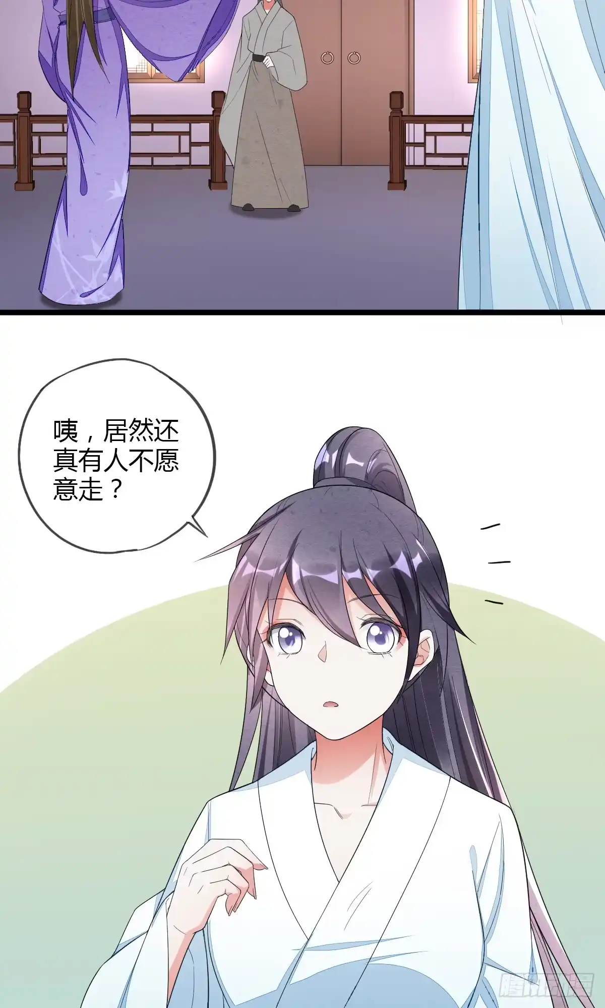 《我让渣男痛哭流涕》走火入魔 第9页