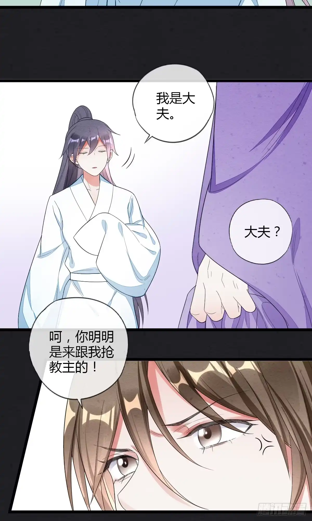 《我让渣男痛哭流涕》走火入魔 第10页