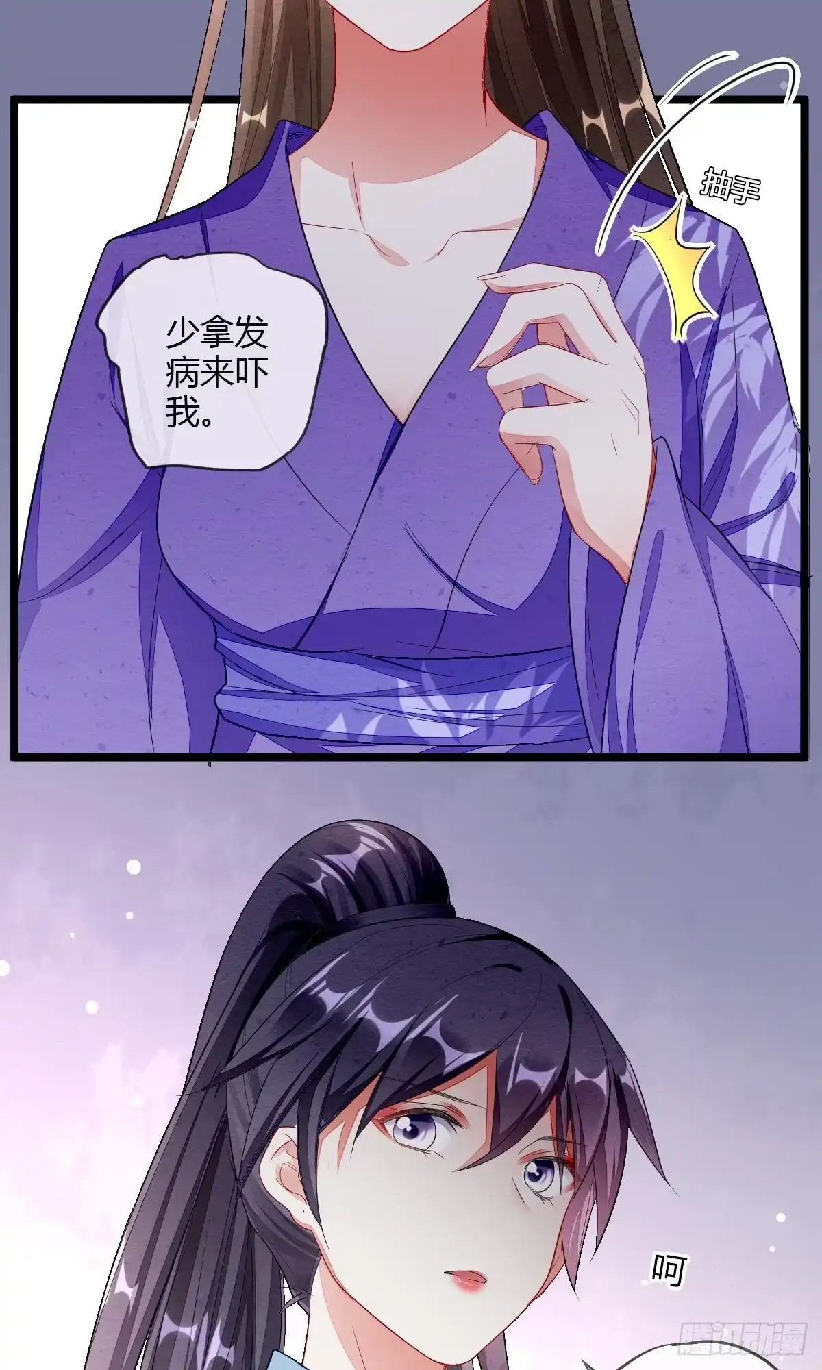 《我让渣男痛哭流涕》走火入魔 第14页