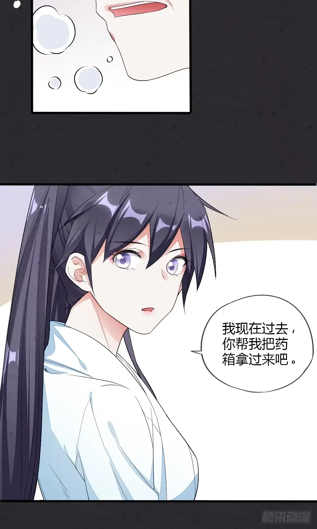 《我让渣男痛哭流涕》走火入魔 第17页
