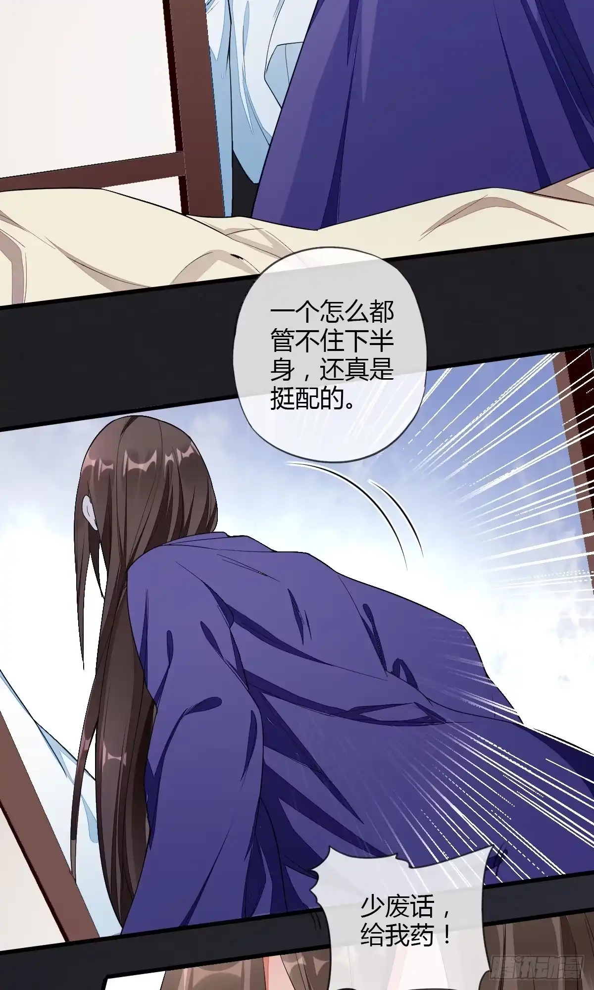 《我让渣男痛哭流涕》走火入魔 第29页
