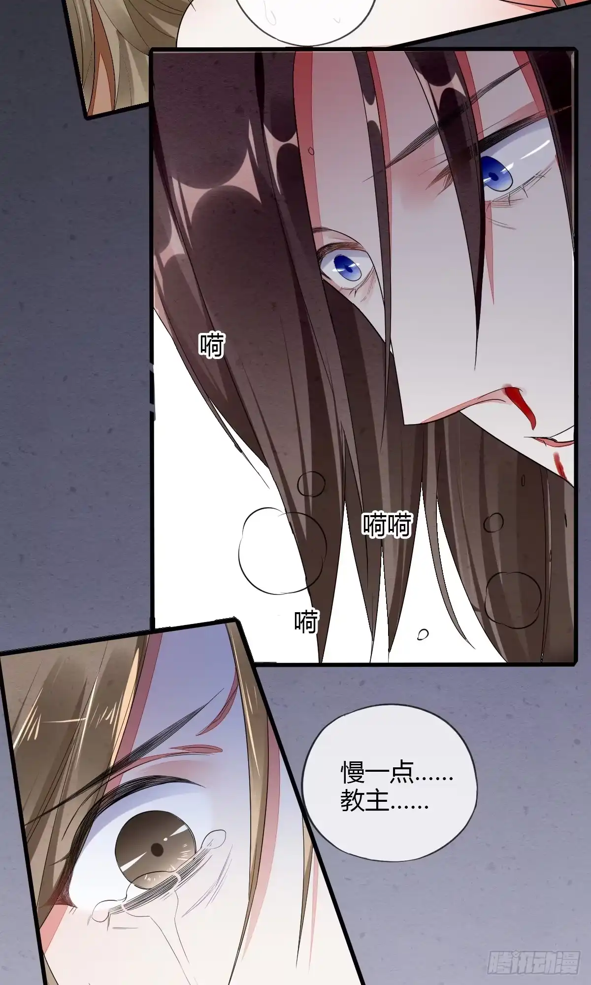 《我让渣男痛哭流涕》走火入魔 第22页