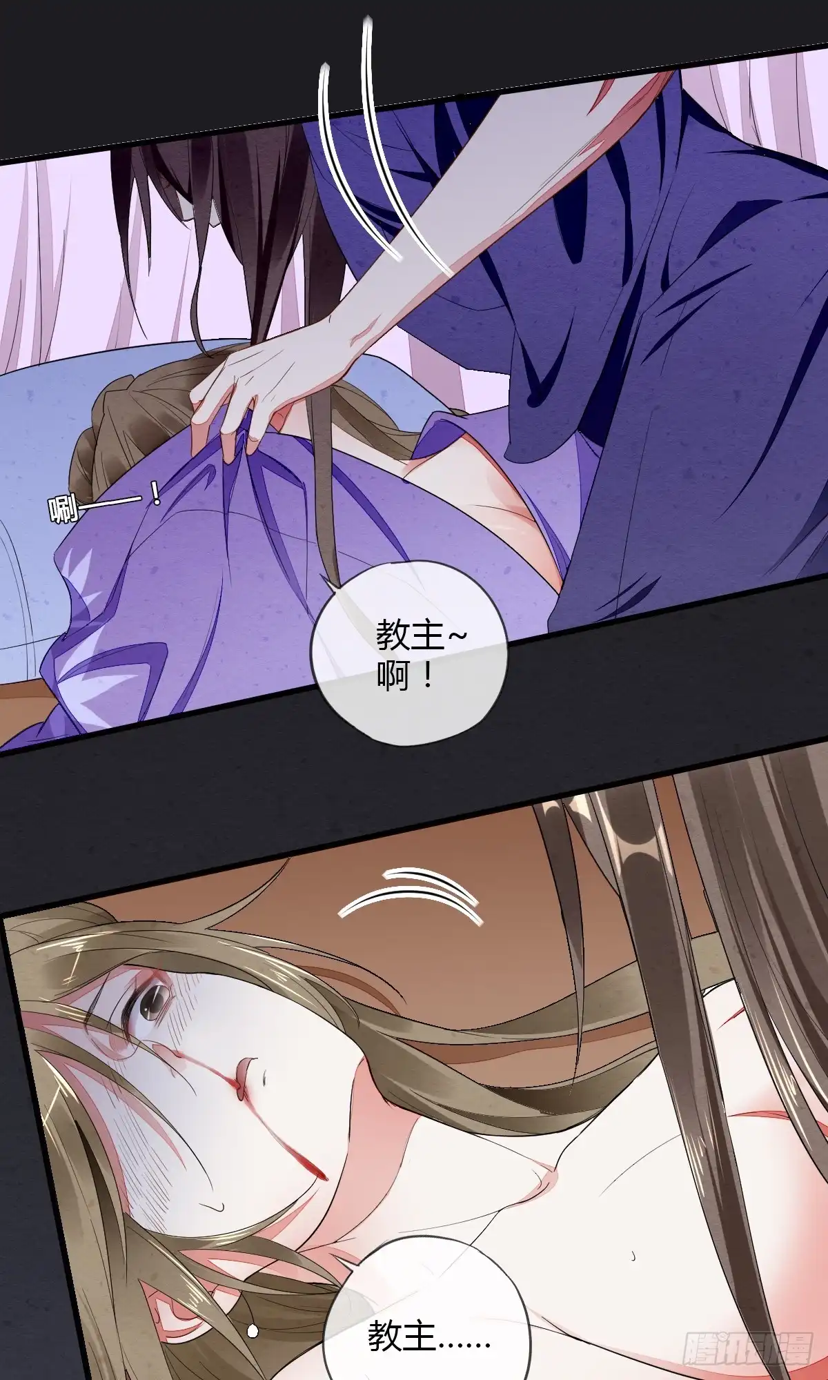 《我让渣男痛哭流涕》走火入魔 第21页