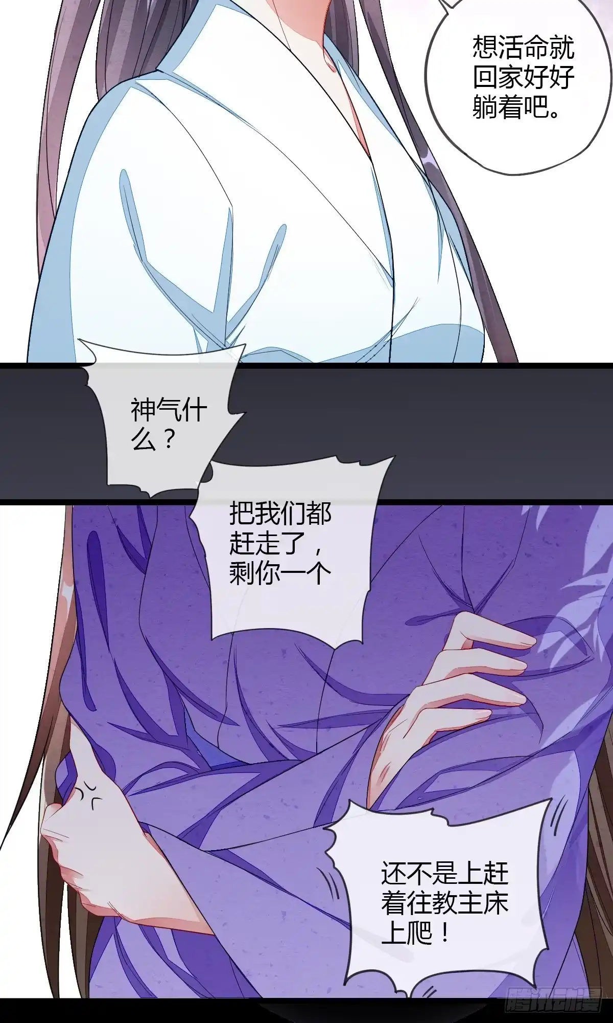 《我让渣男痛哭流涕》走火入魔 第15页