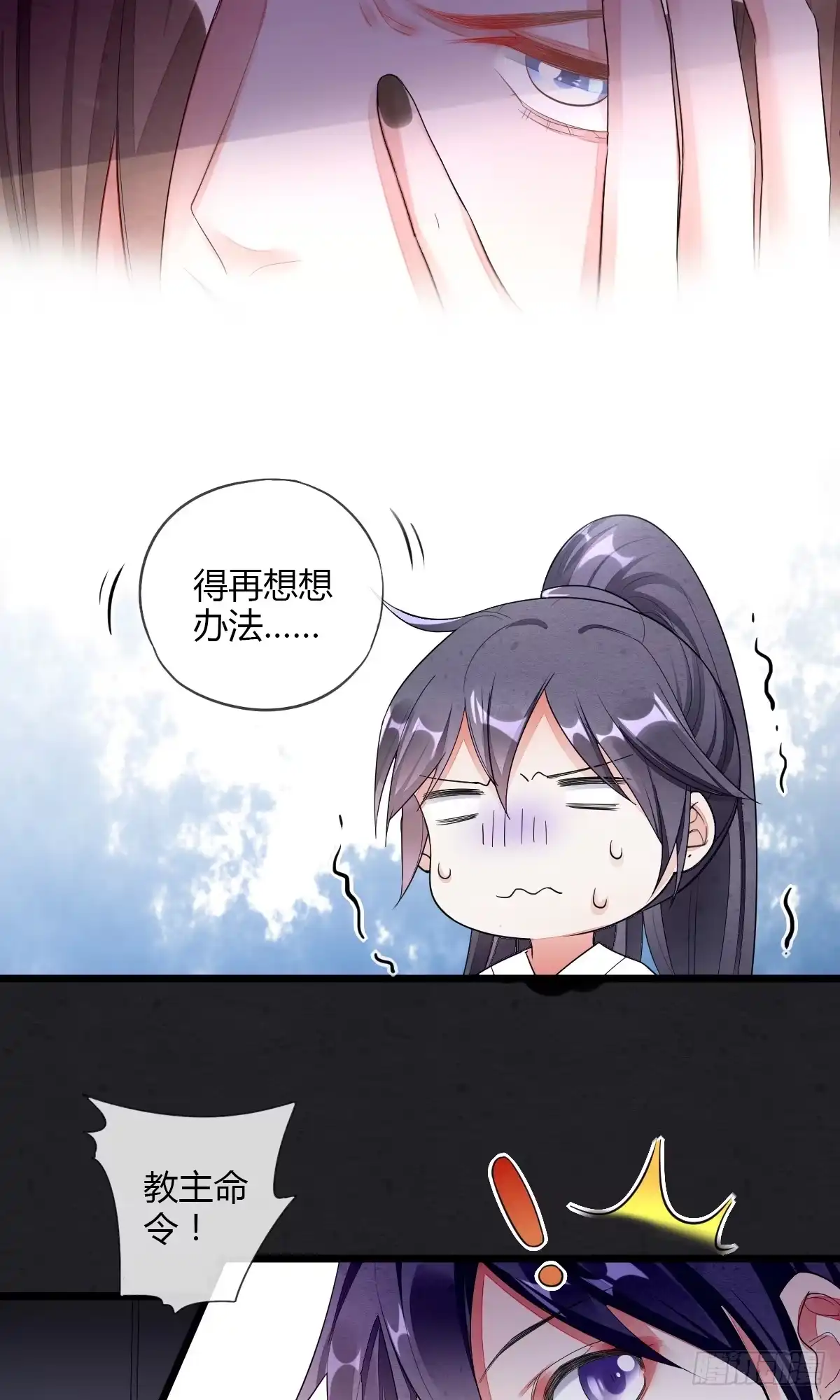 《我让渣男痛哭流涕》走火入魔 第3页