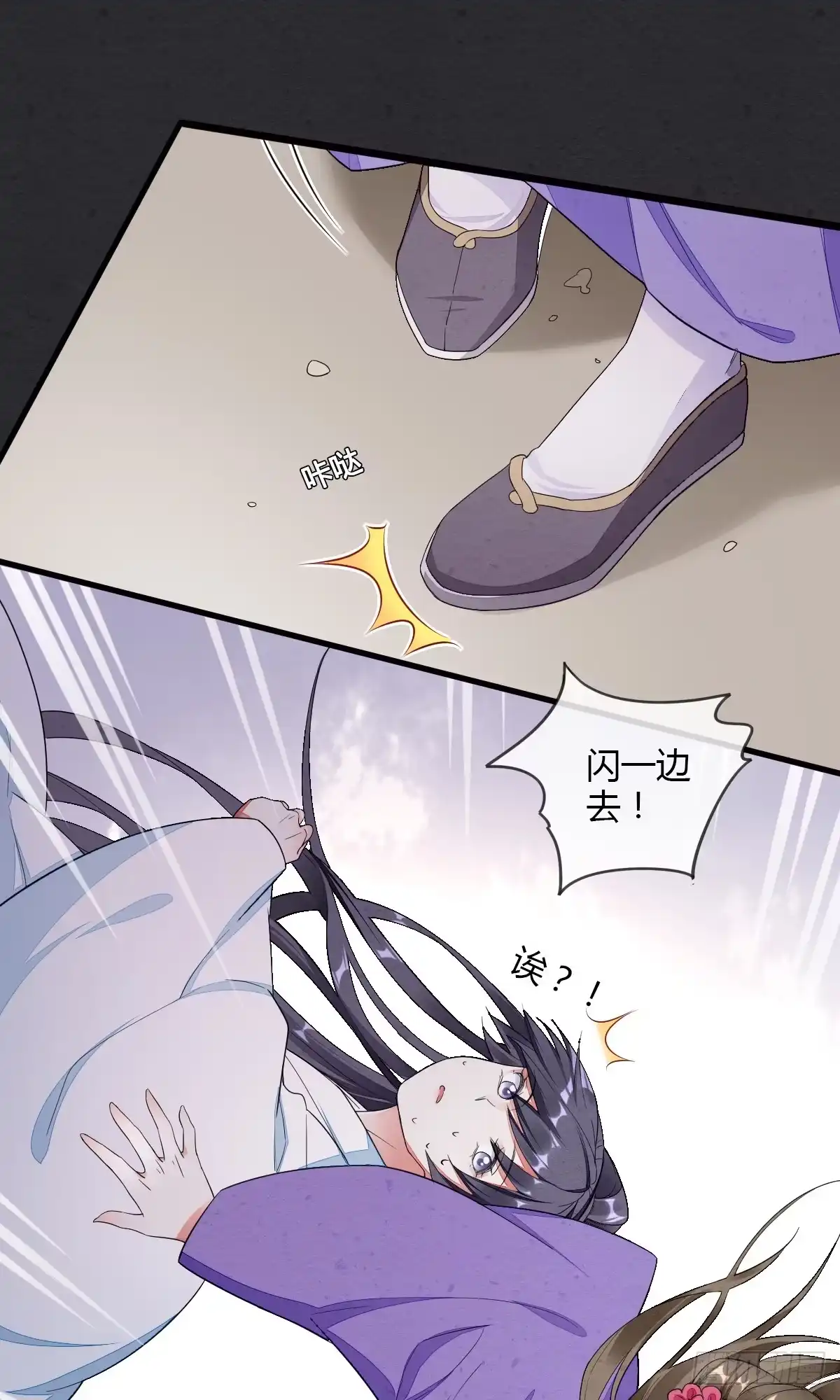 《我让渣男痛哭流涕》走火入魔 第18页