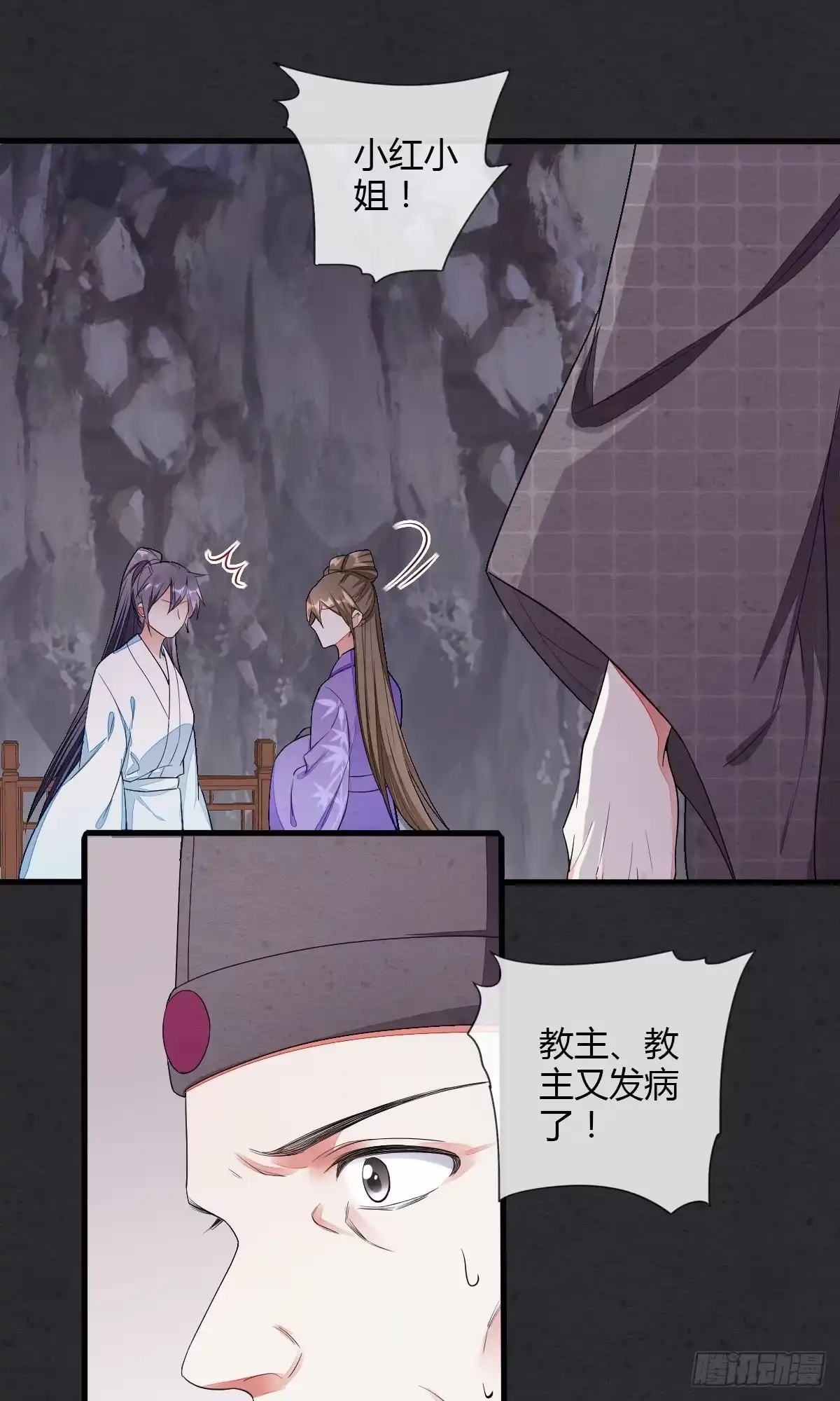 《我让渣男痛哭流涕》走火入魔 第16页