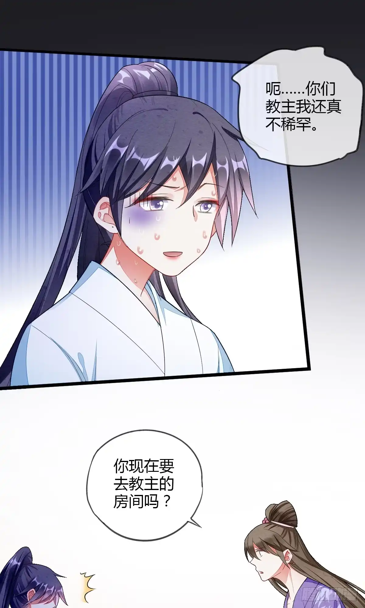 《我让渣男痛哭流涕》走火入魔 第11页