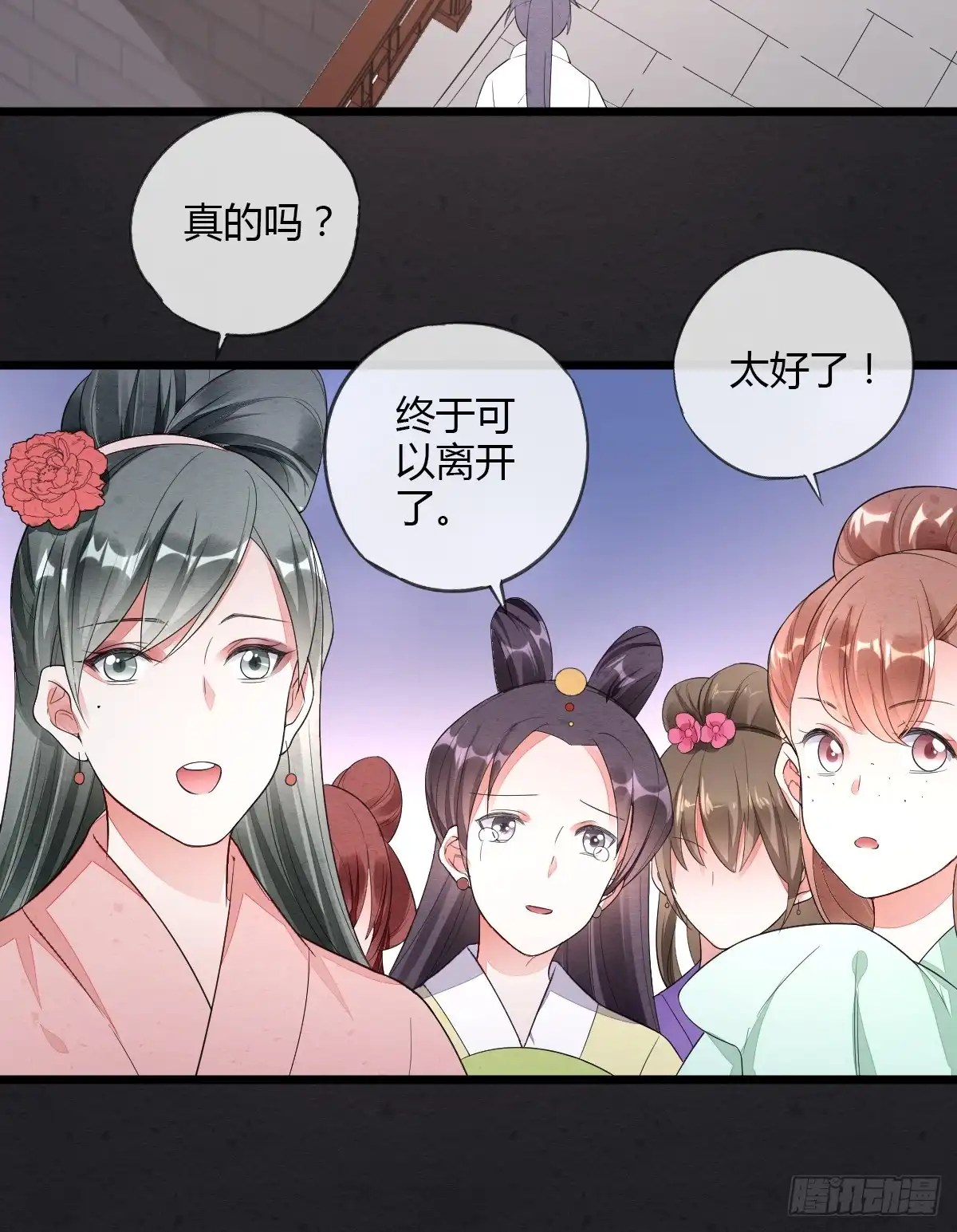 《我让渣男痛哭流涕》走火入魔 第5页