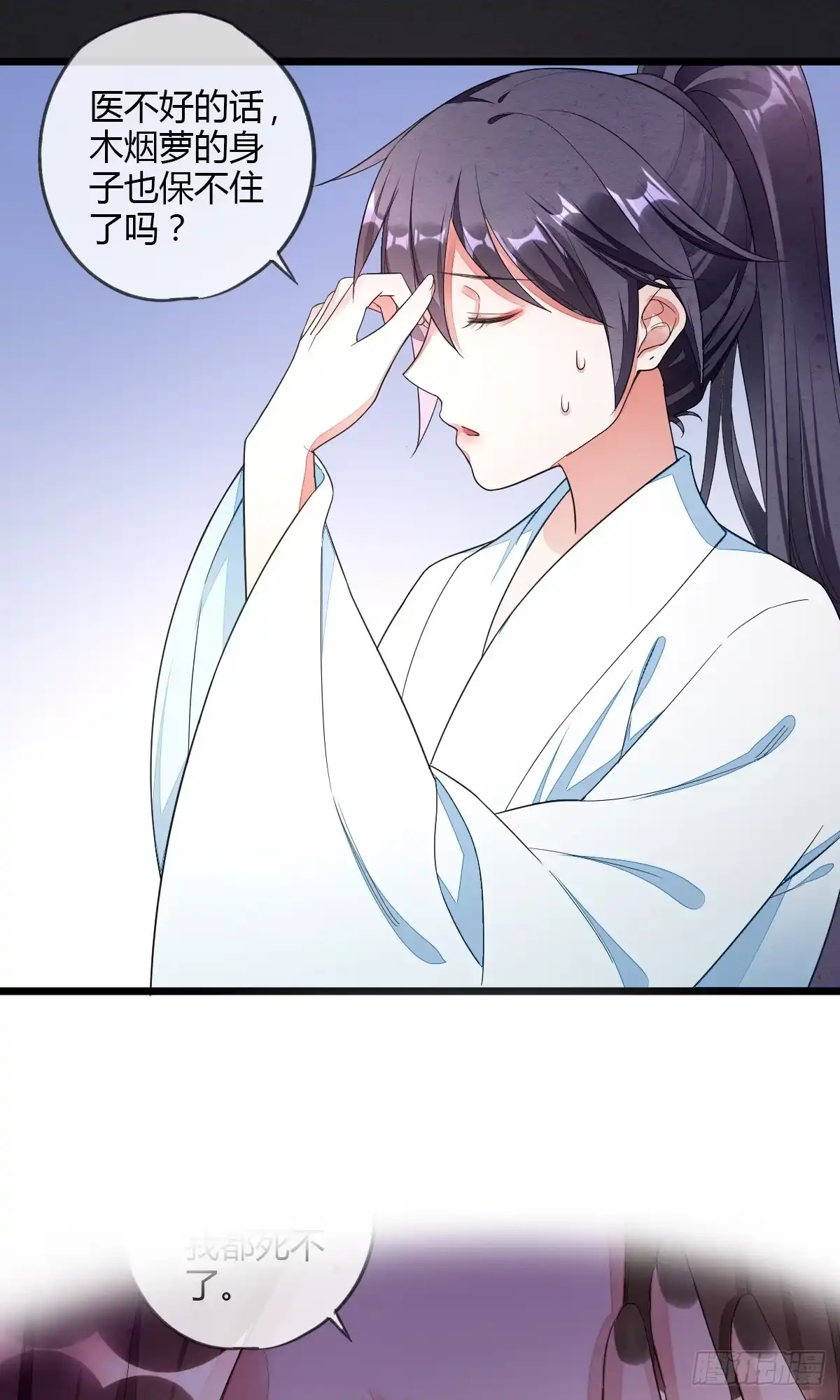 《我让渣男痛哭流涕》走火入魔 第2页