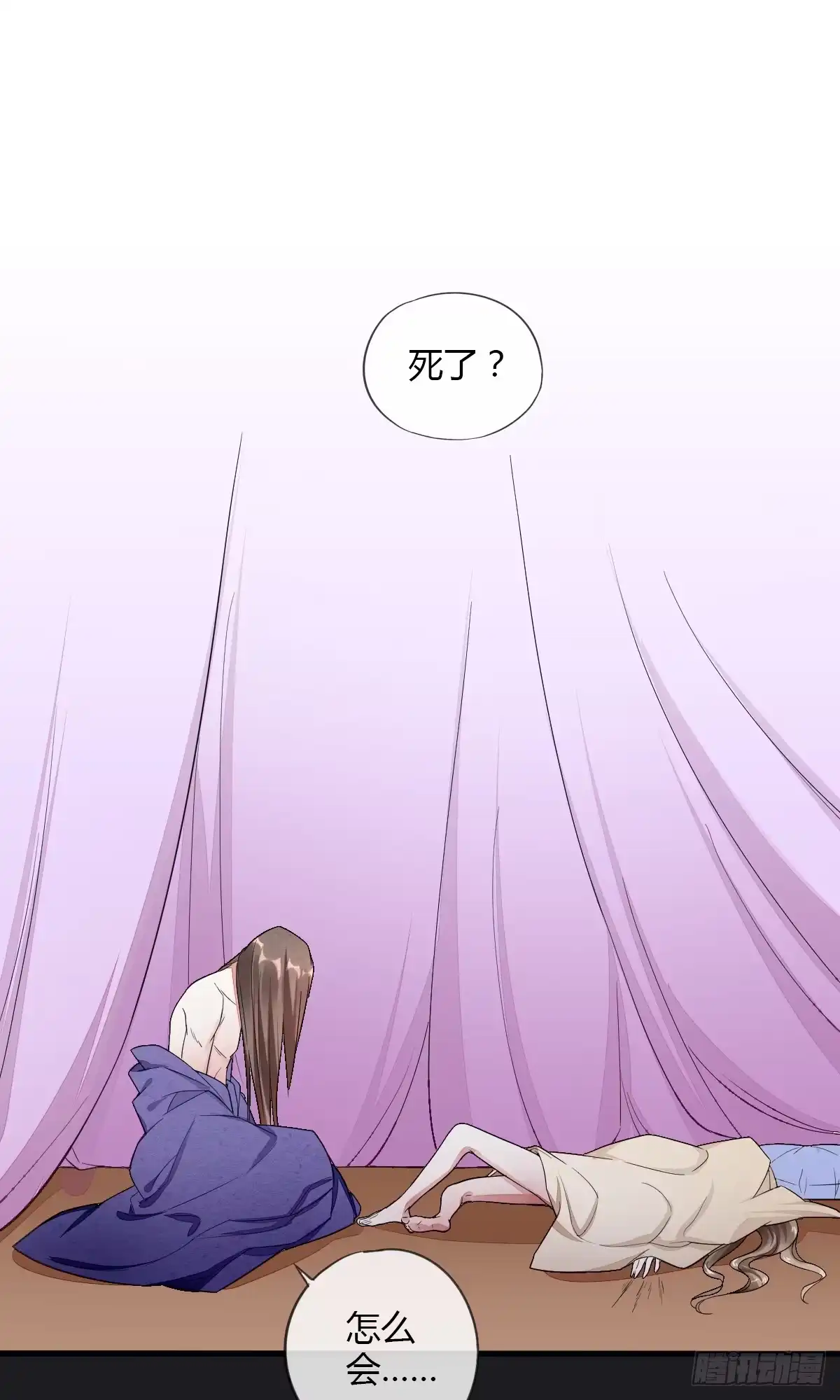 《我让渣男痛哭流涕》走火入魔 第24页