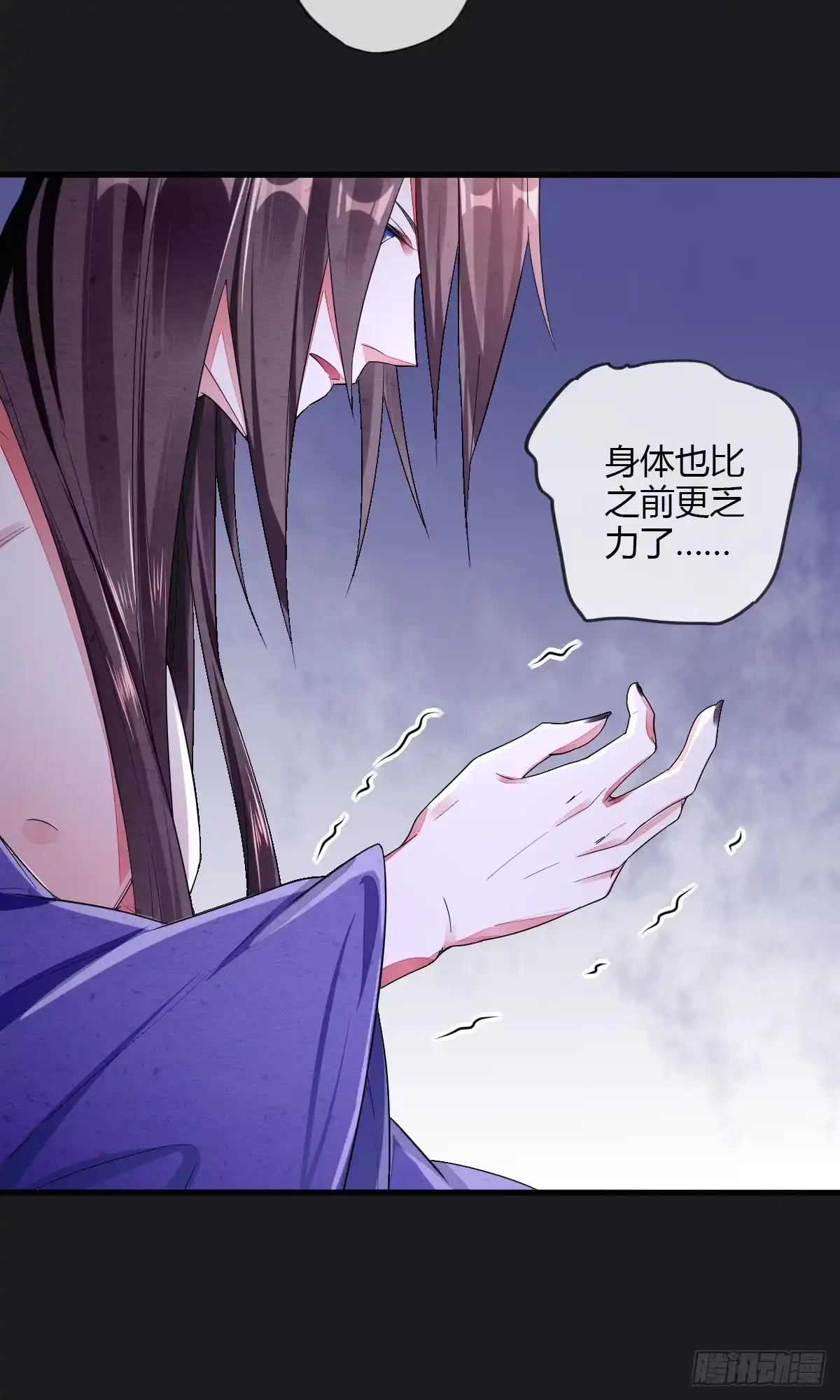 《我让渣男痛哭流涕》走火入魔 第25页