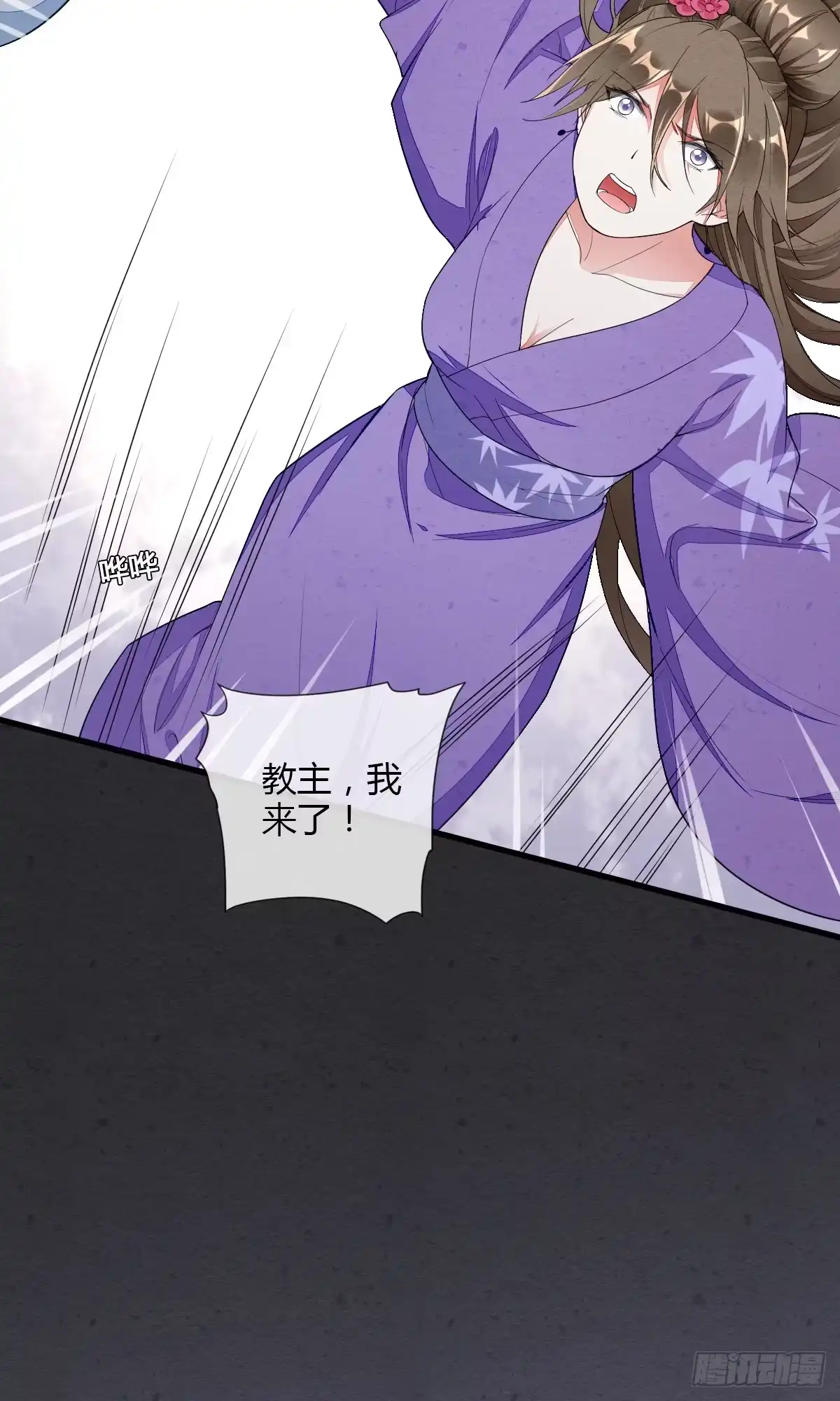 《我让渣男痛哭流涕》走火入魔 第19页