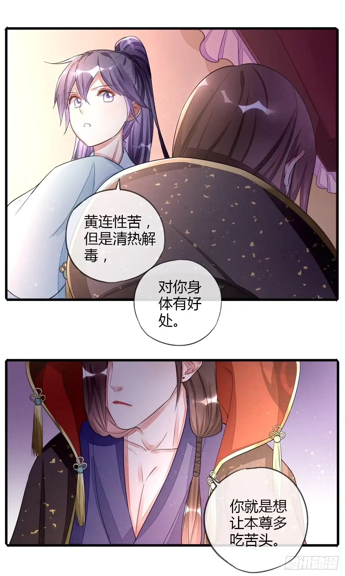 《我让渣男痛哭流涕》没用的NPC 第11页