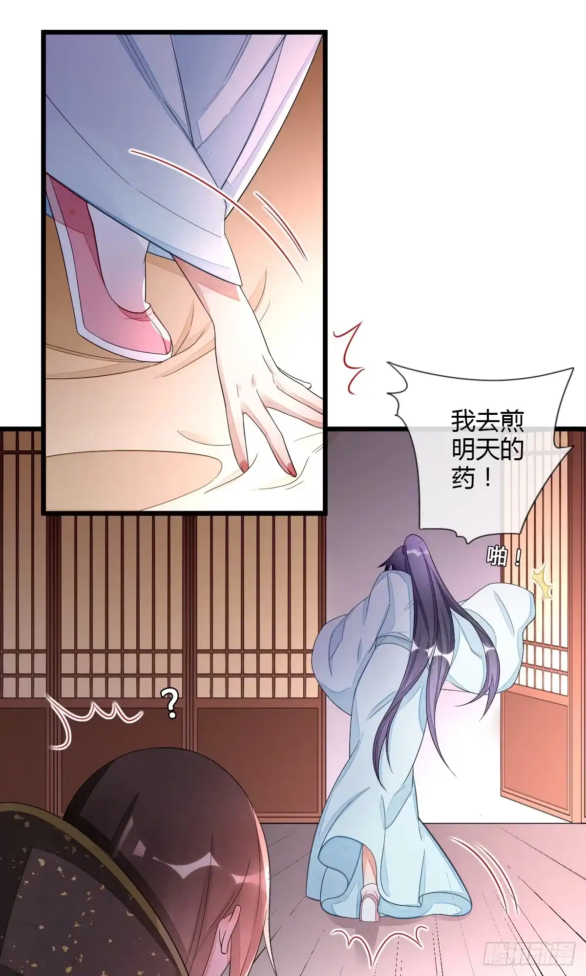 《我让渣男痛哭流涕》没用的NPC 第16页