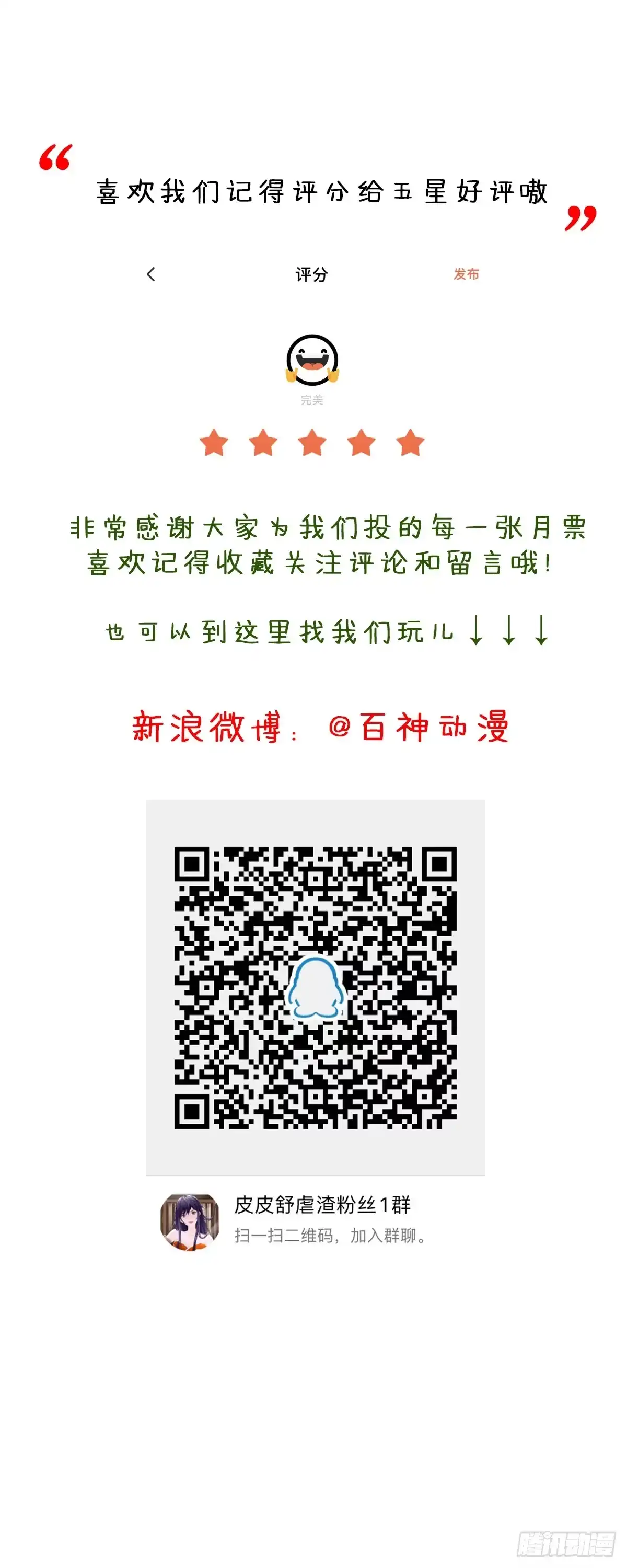 《我让渣男痛哭流涕》没用的NPC 第28页