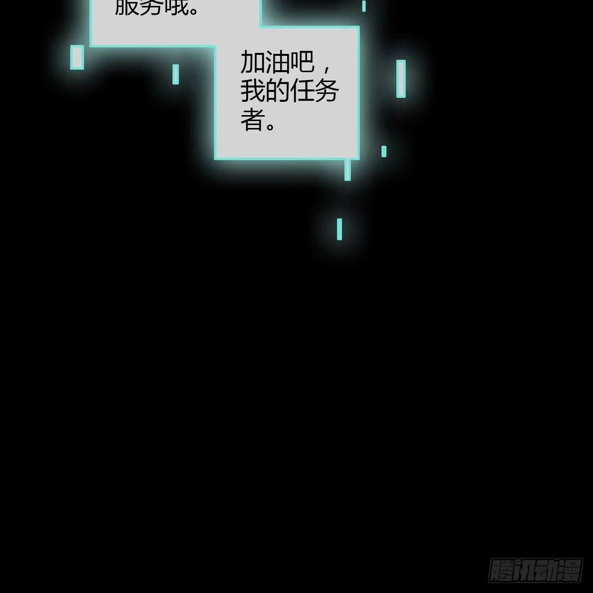 《我让渣男痛哭流涕》没用的NPC 第26页