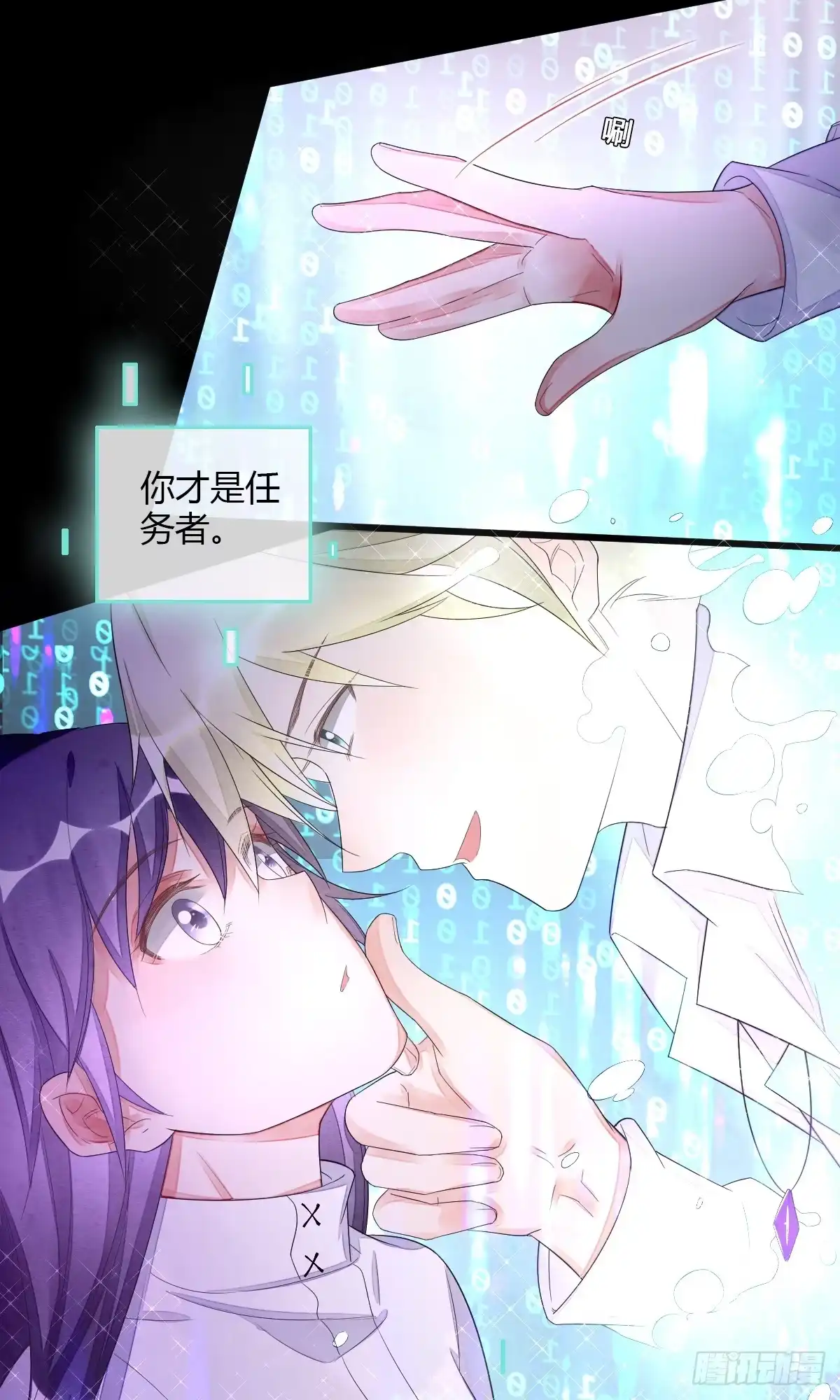 《我让渣男痛哭流涕》没用的NPC 第24页