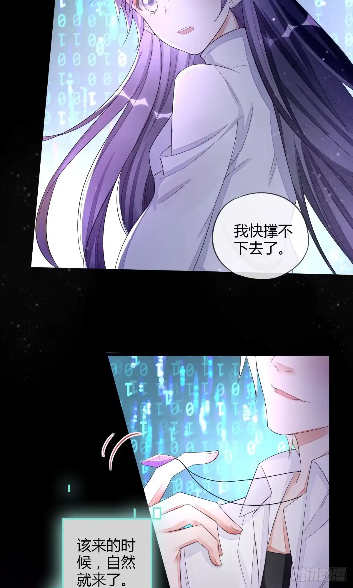 《我让渣男痛哭流涕》没用的NPC 第22页