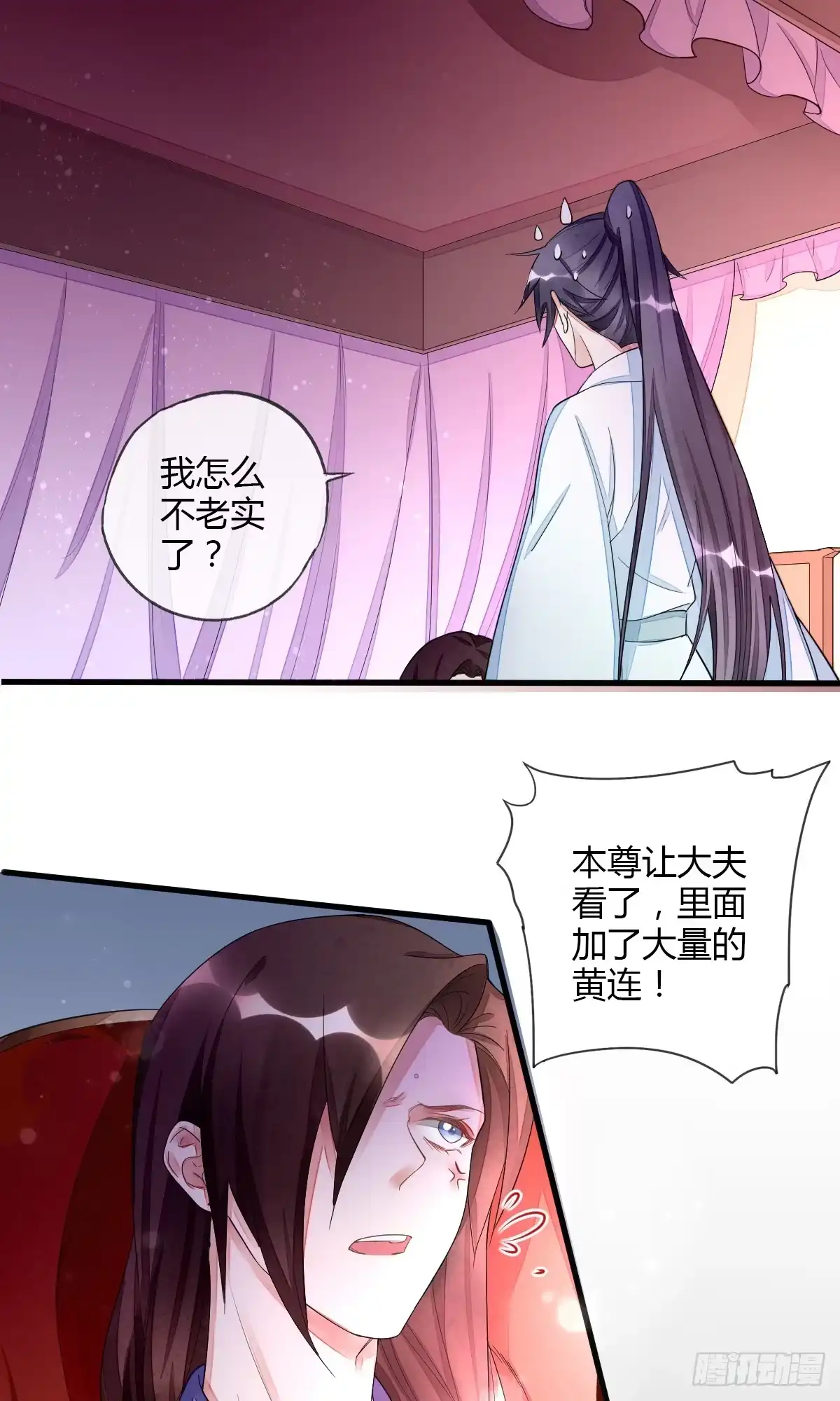 《我让渣男痛哭流涕》没用的NPC 第9页