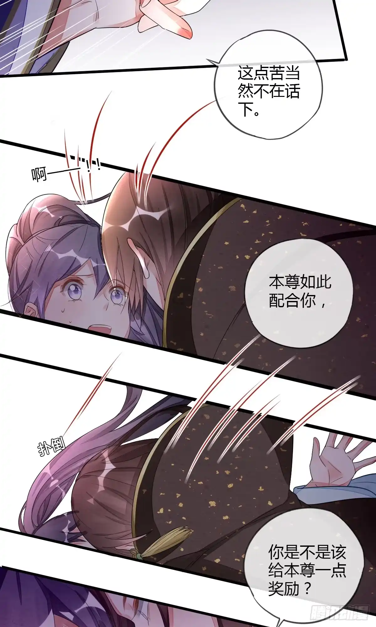 《我让渣男痛哭流涕》没用的NPC 第13页