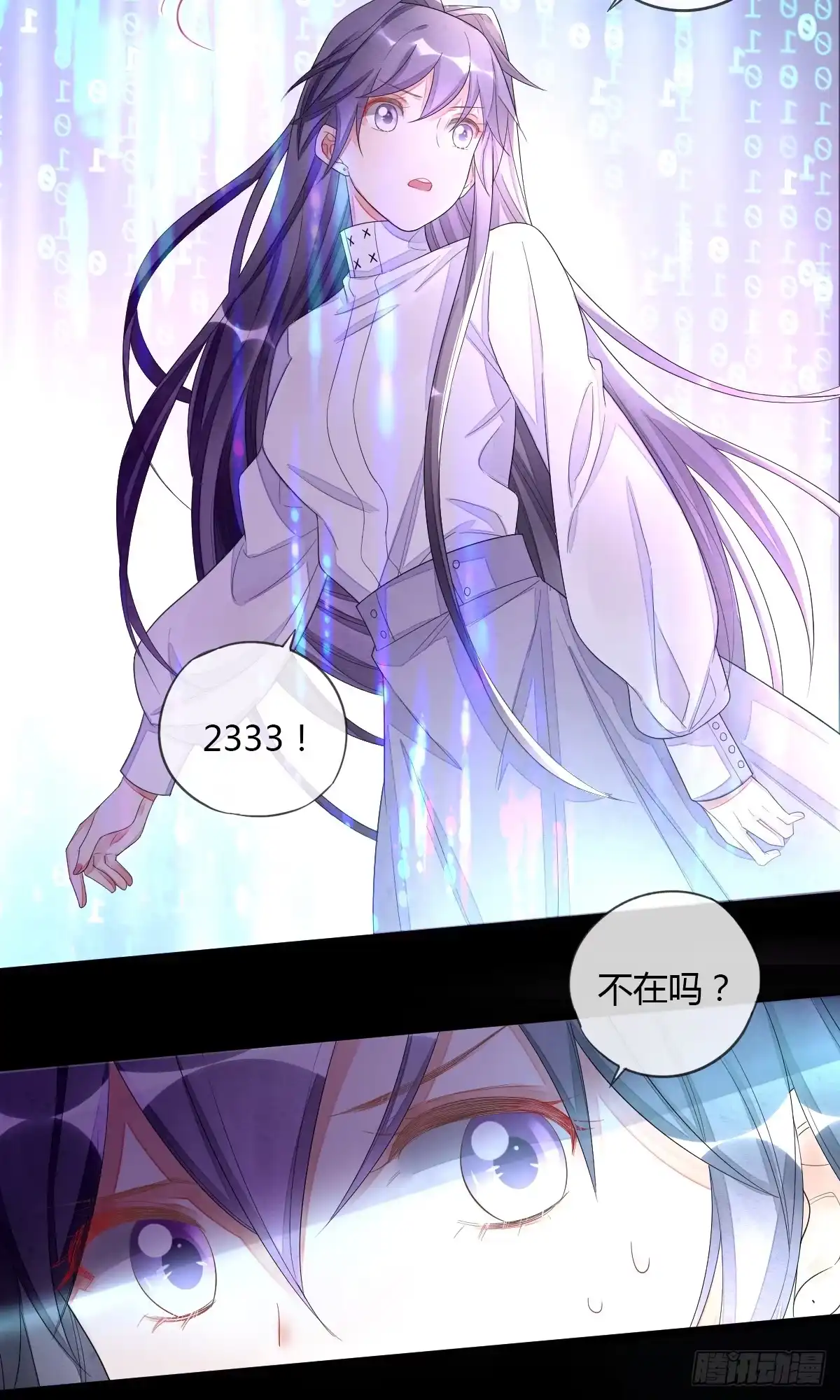 《我让渣男痛哭流涕》没用的NPC 第20页
