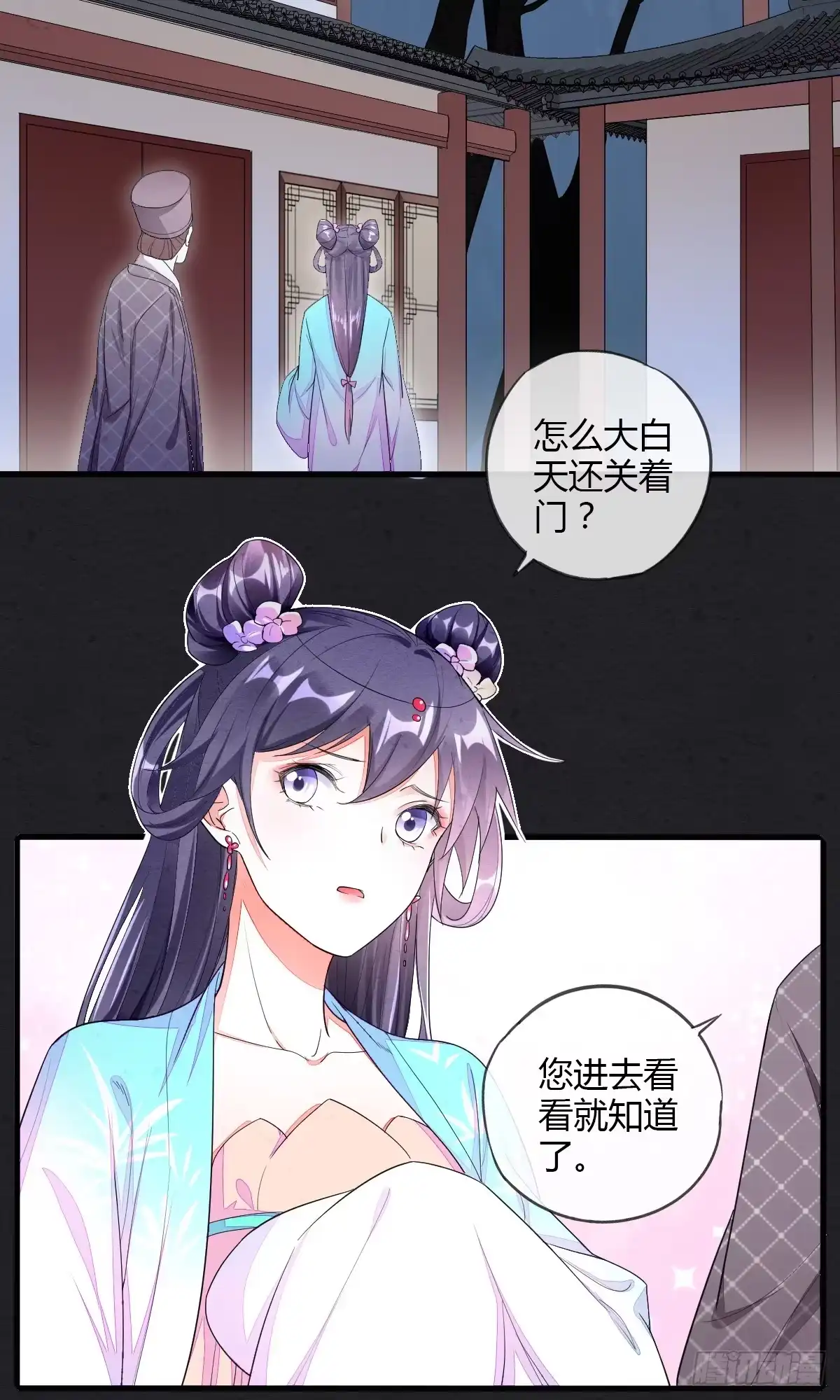 《我让渣男痛哭流涕》千钧一发 第5页