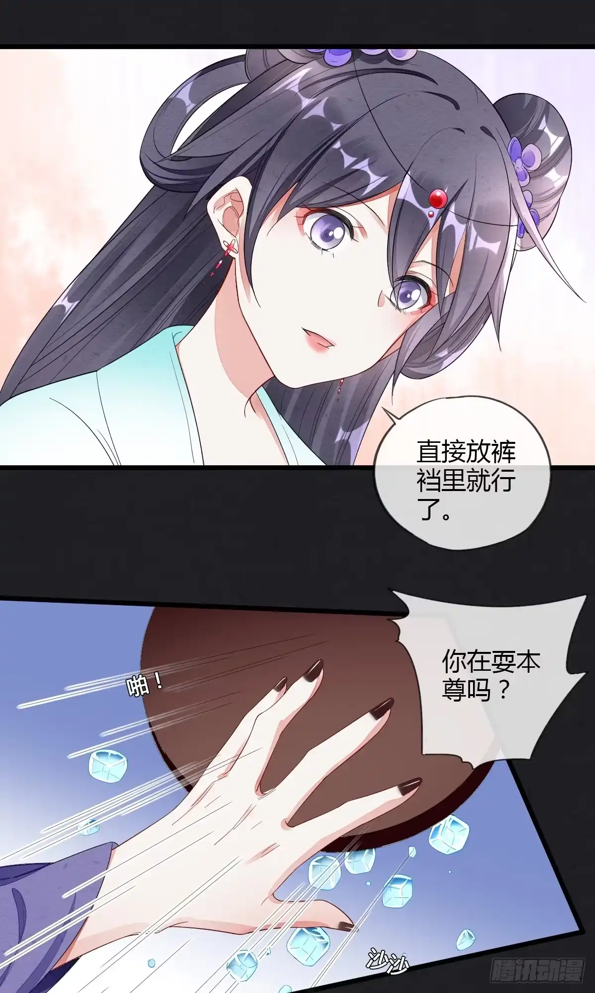 《我让渣男痛哭流涕》千钧一发 第21页