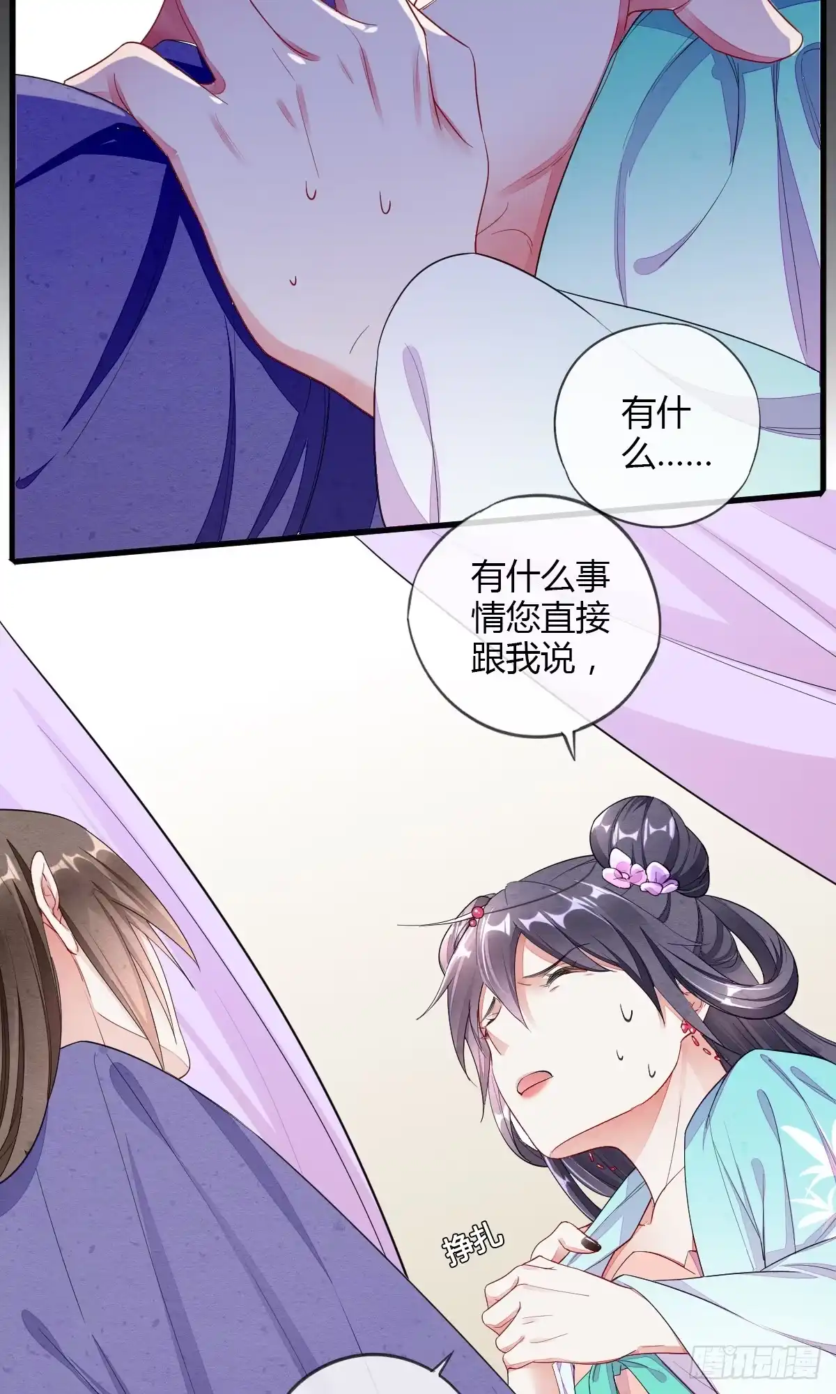 《我让渣男痛哭流涕》千钧一发 第12页