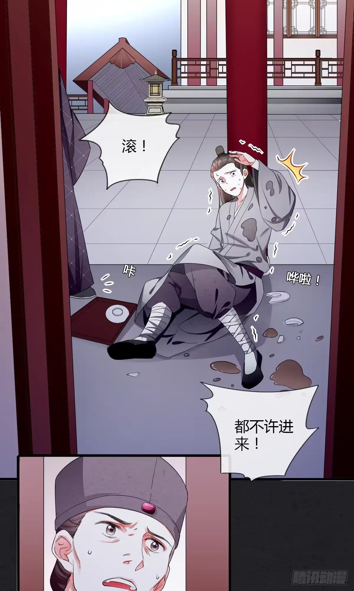 《我让渣男痛哭流涕》千钧一发 第1页