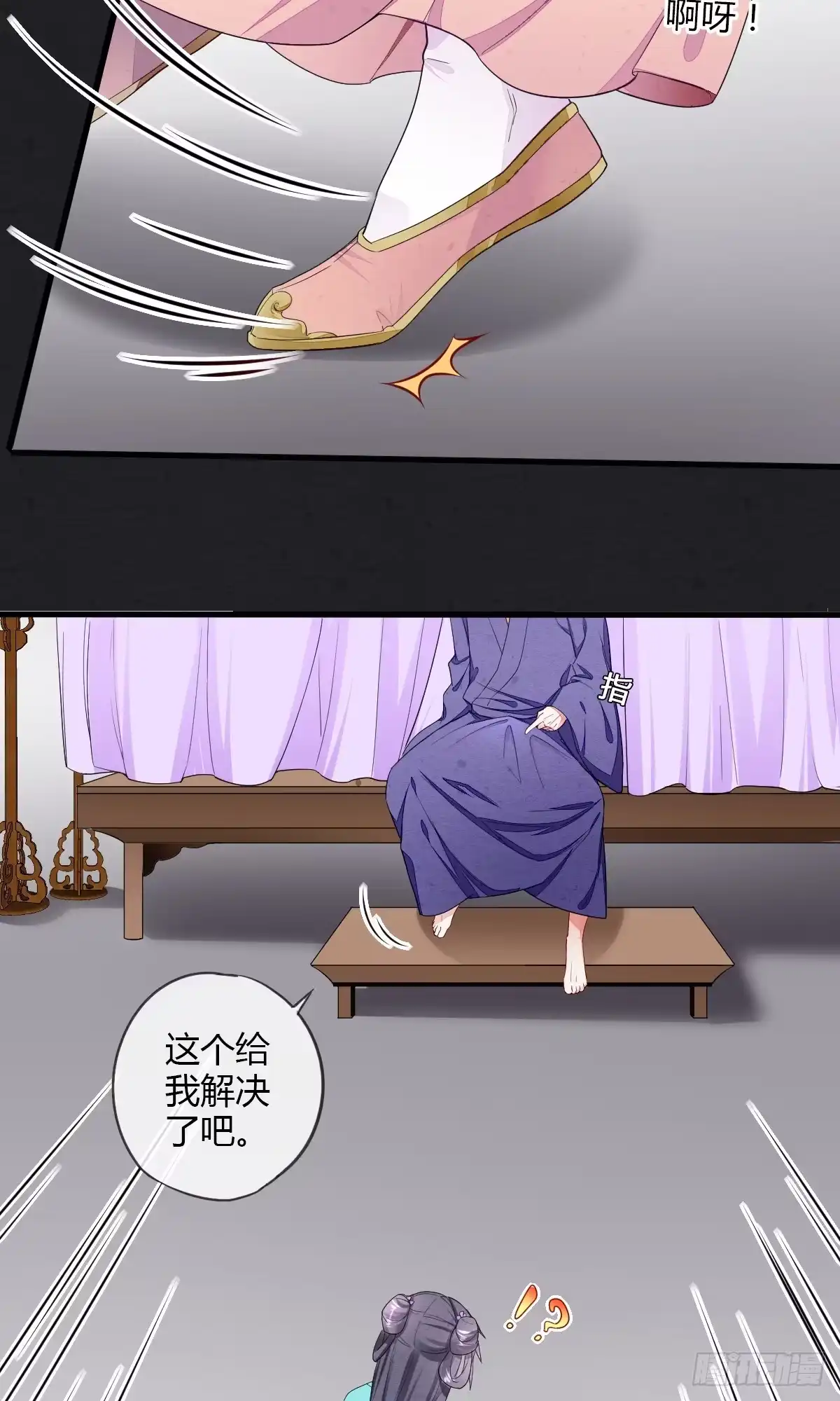 《我让渣男痛哭流涕》千钧一发 第14页