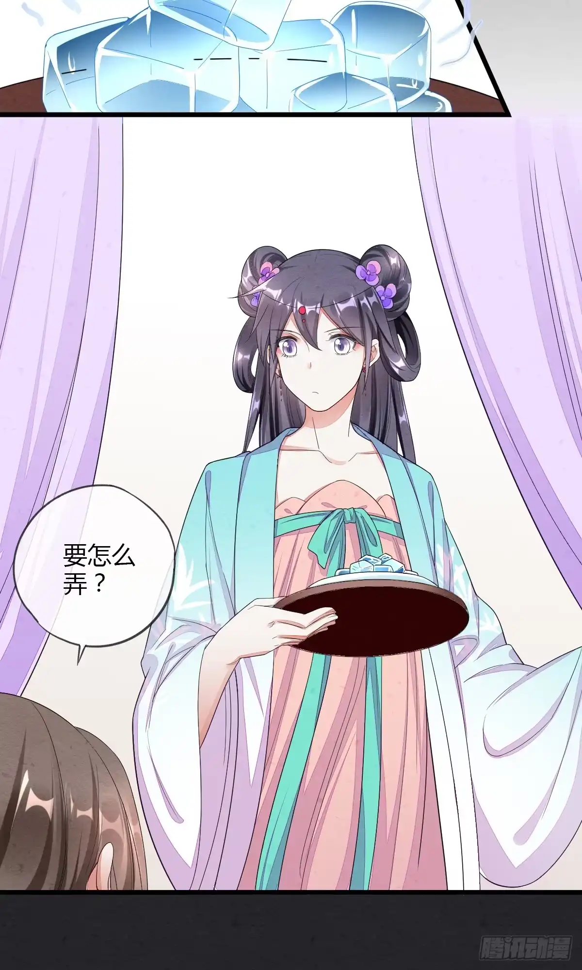 《我让渣男痛哭流涕》千钧一发 第20页