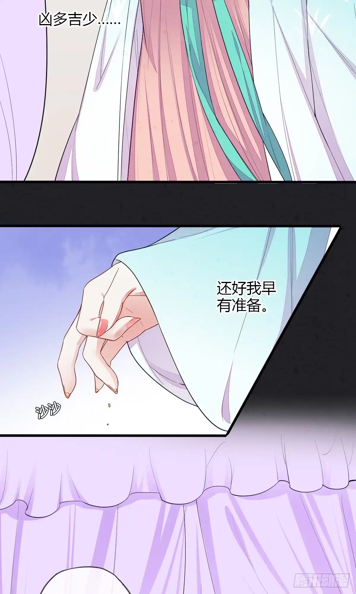 《我让渣男痛哭流涕》千钧一发 第7页
