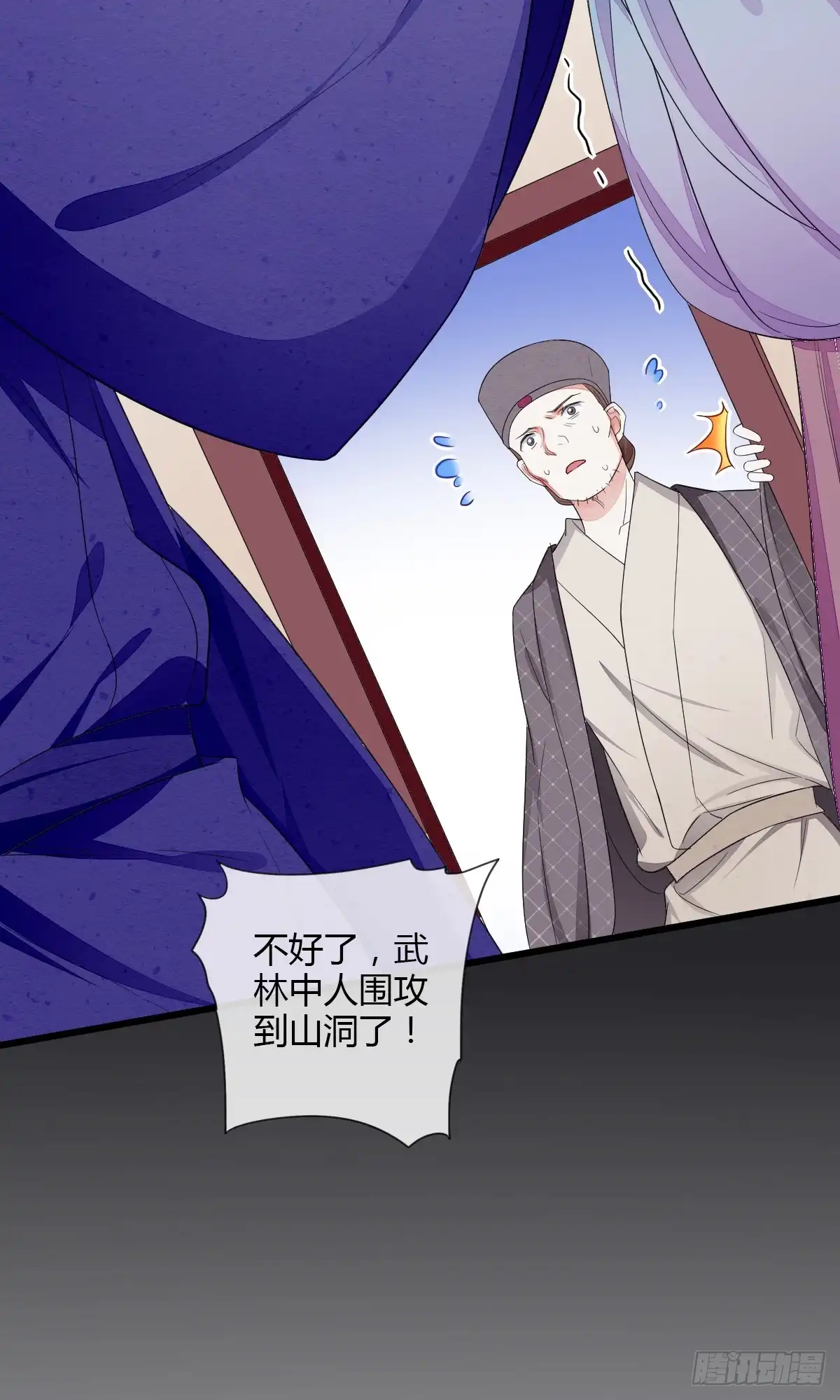 《我让渣男痛哭流涕》千钧一发 第27页