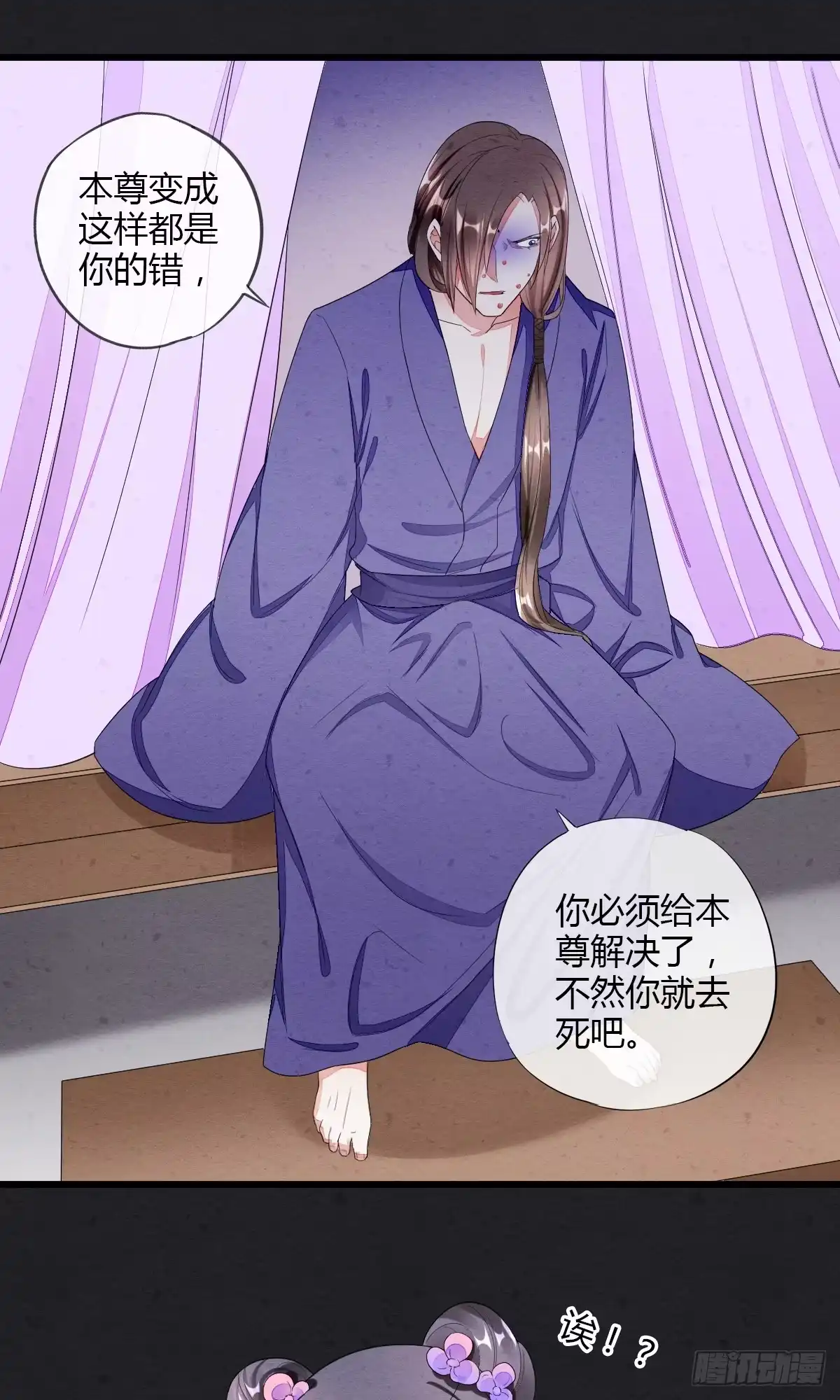 《我让渣男痛哭流涕》千钧一发 第16页