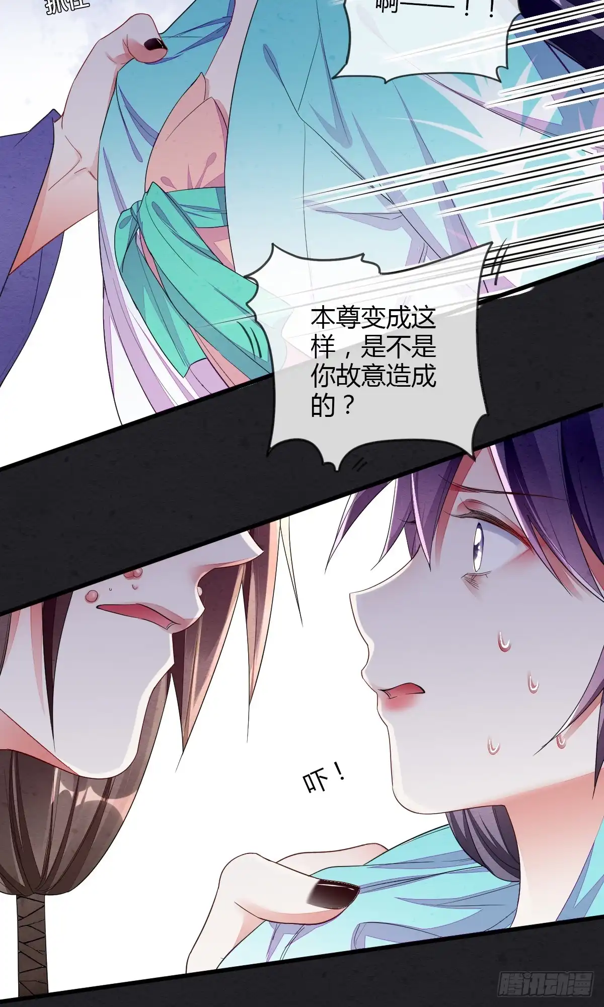 《我让渣男痛哭流涕》千钧一发 第10页