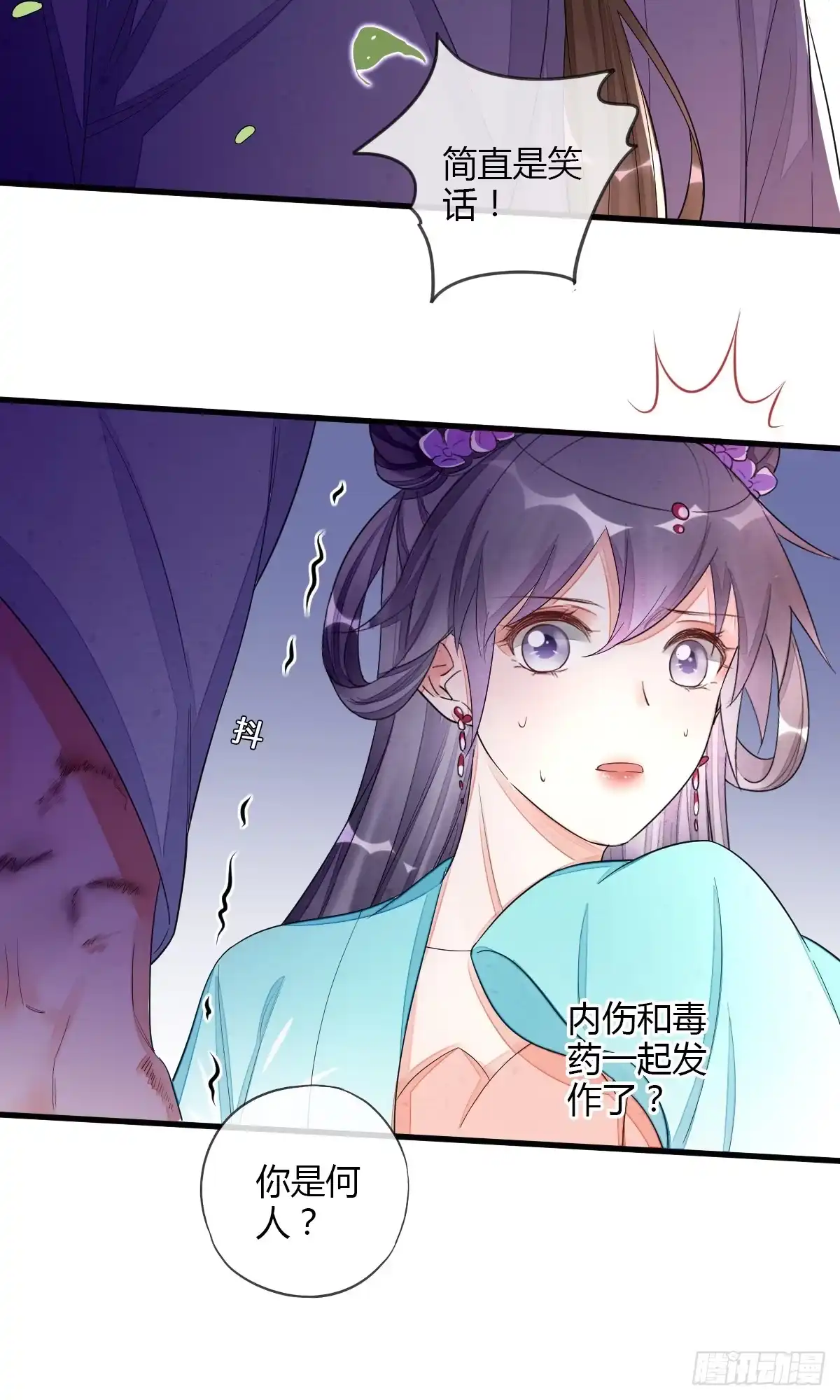 《我让渣男痛哭流涕》武林盟主燕楠竹 第15页