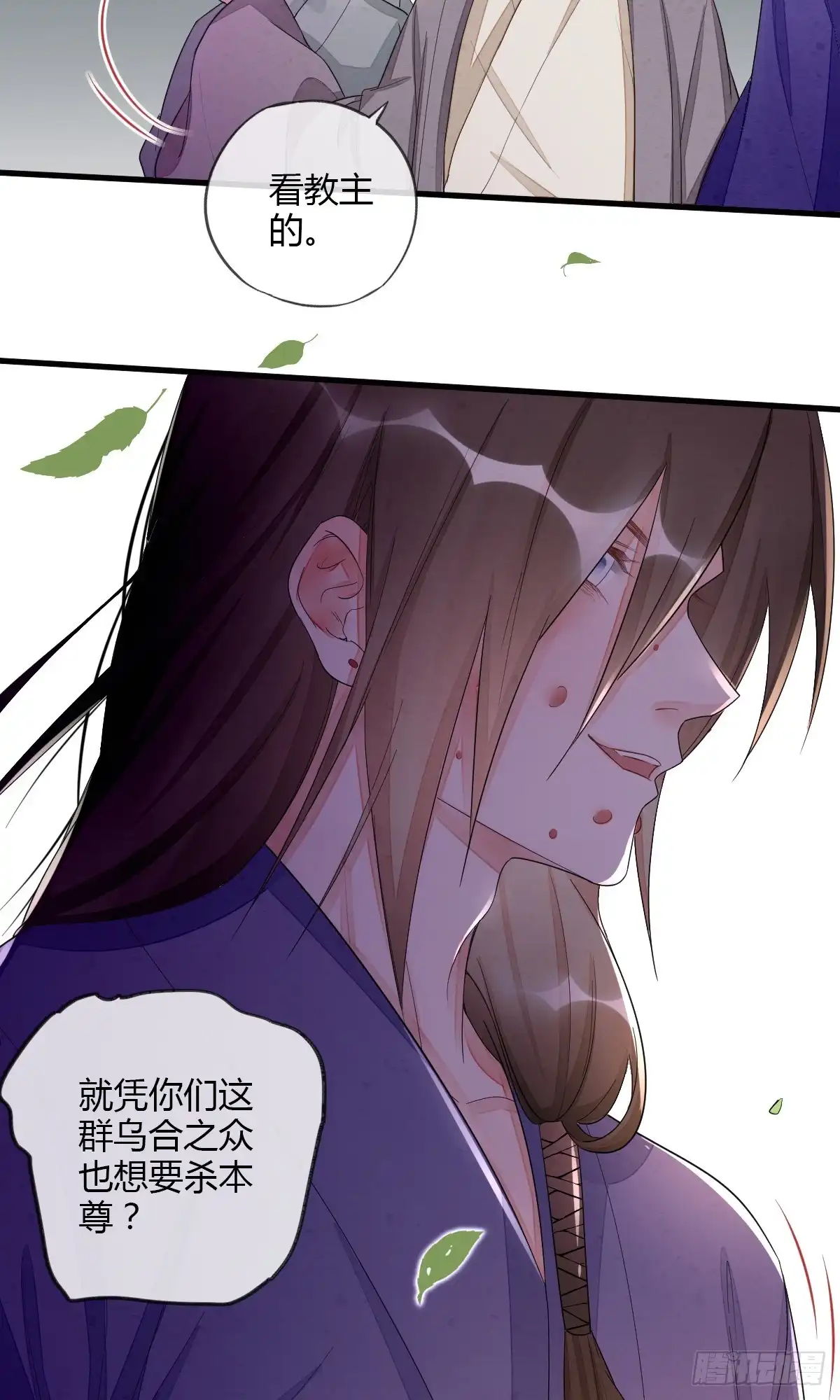 《我让渣男痛哭流涕》武林盟主燕楠竹 第14页