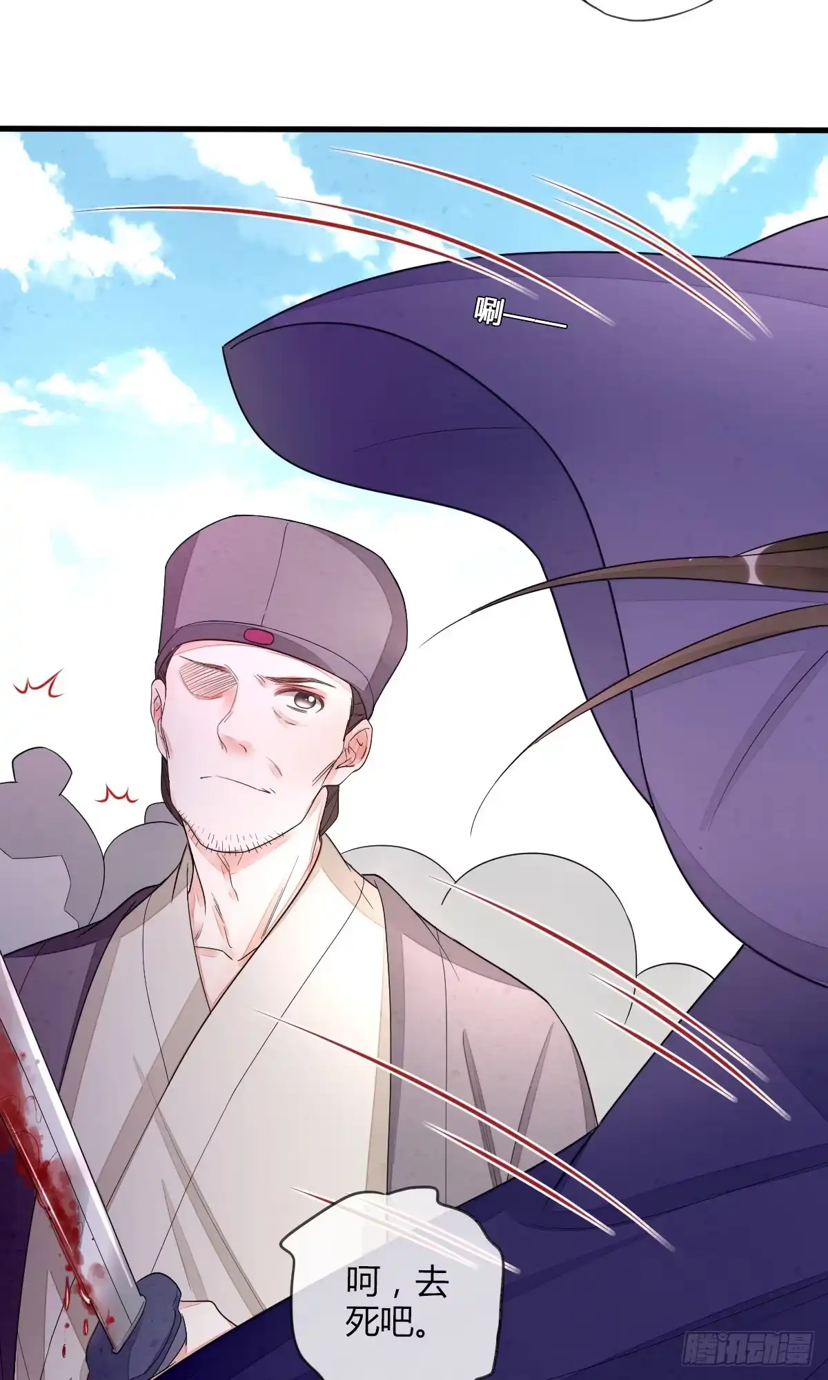 《我让渣男痛哭流涕》武林盟主燕楠竹 第23页