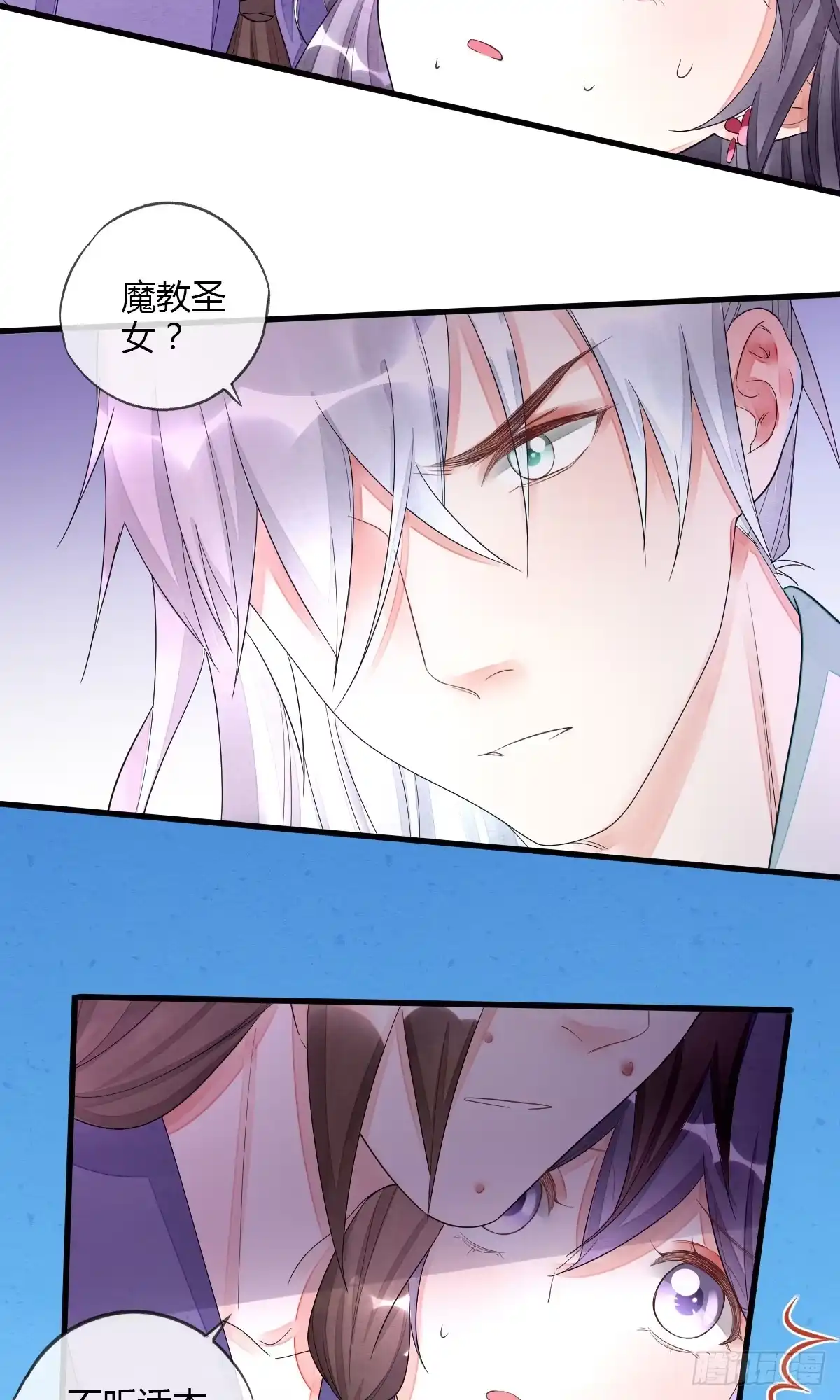 《我让渣男痛哭流涕》武林盟主燕楠竹 第19页