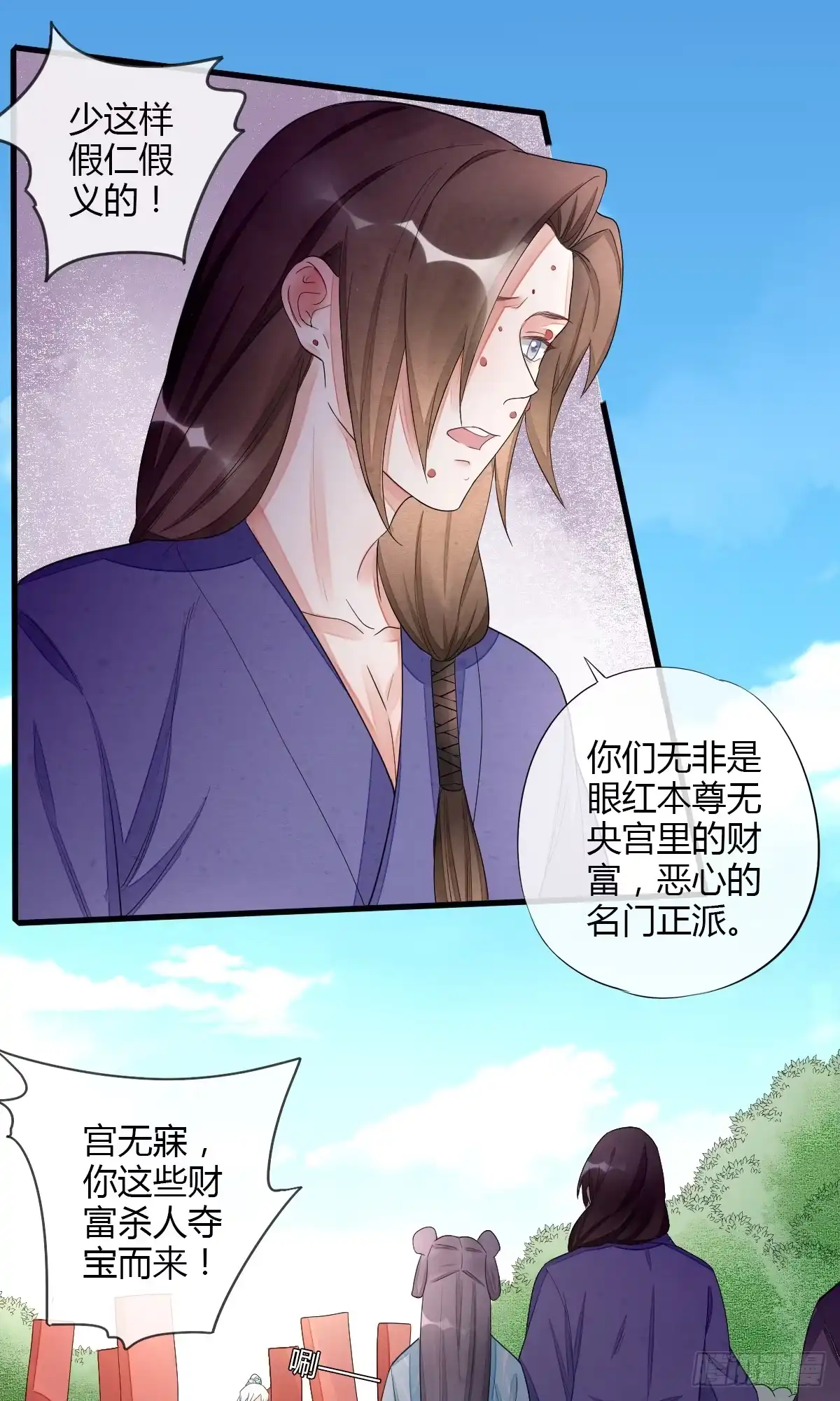 《我让渣男痛哭流涕》武林盟主燕楠竹 第11页