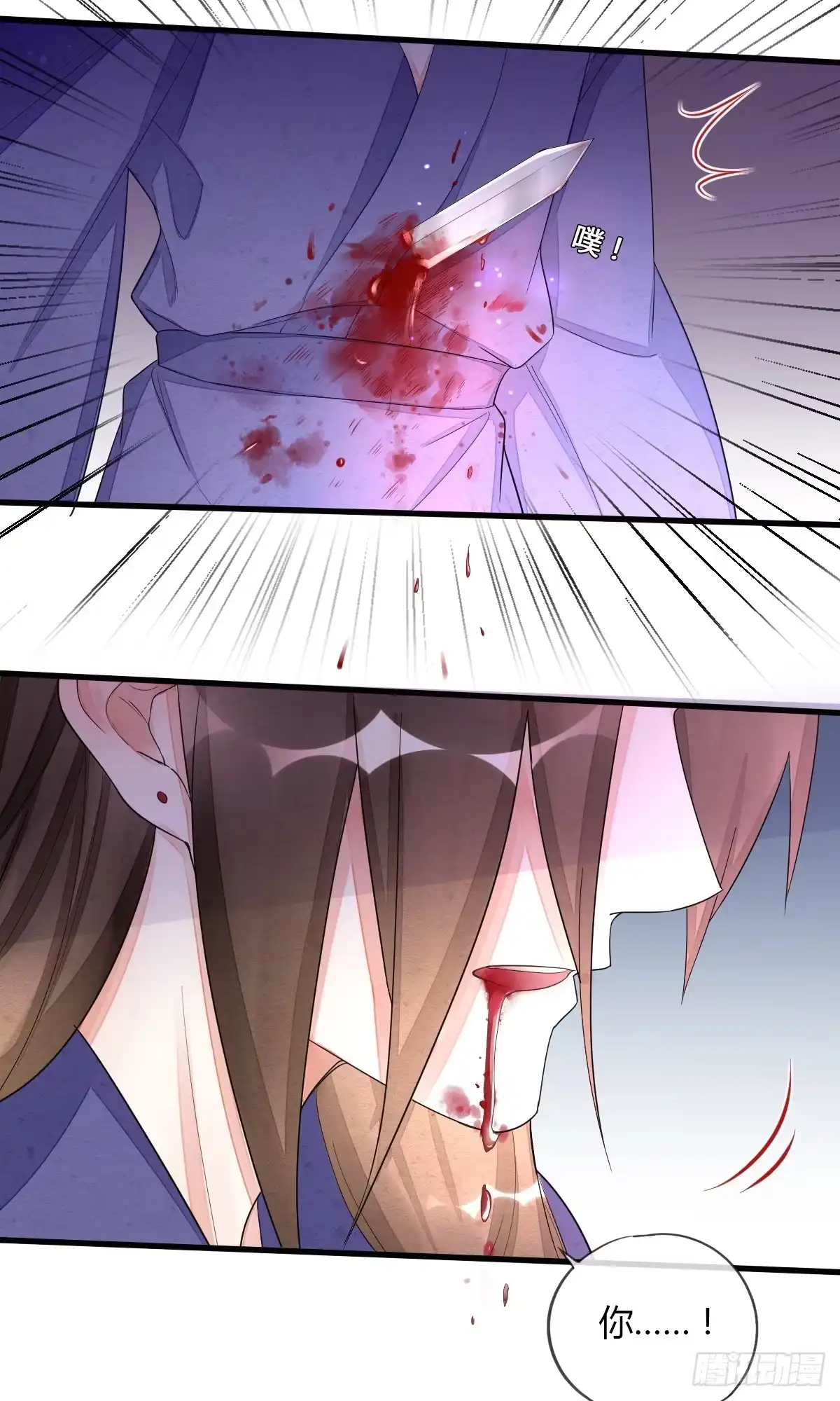 《我让渣男痛哭流涕》武林盟主燕楠竹 第22页