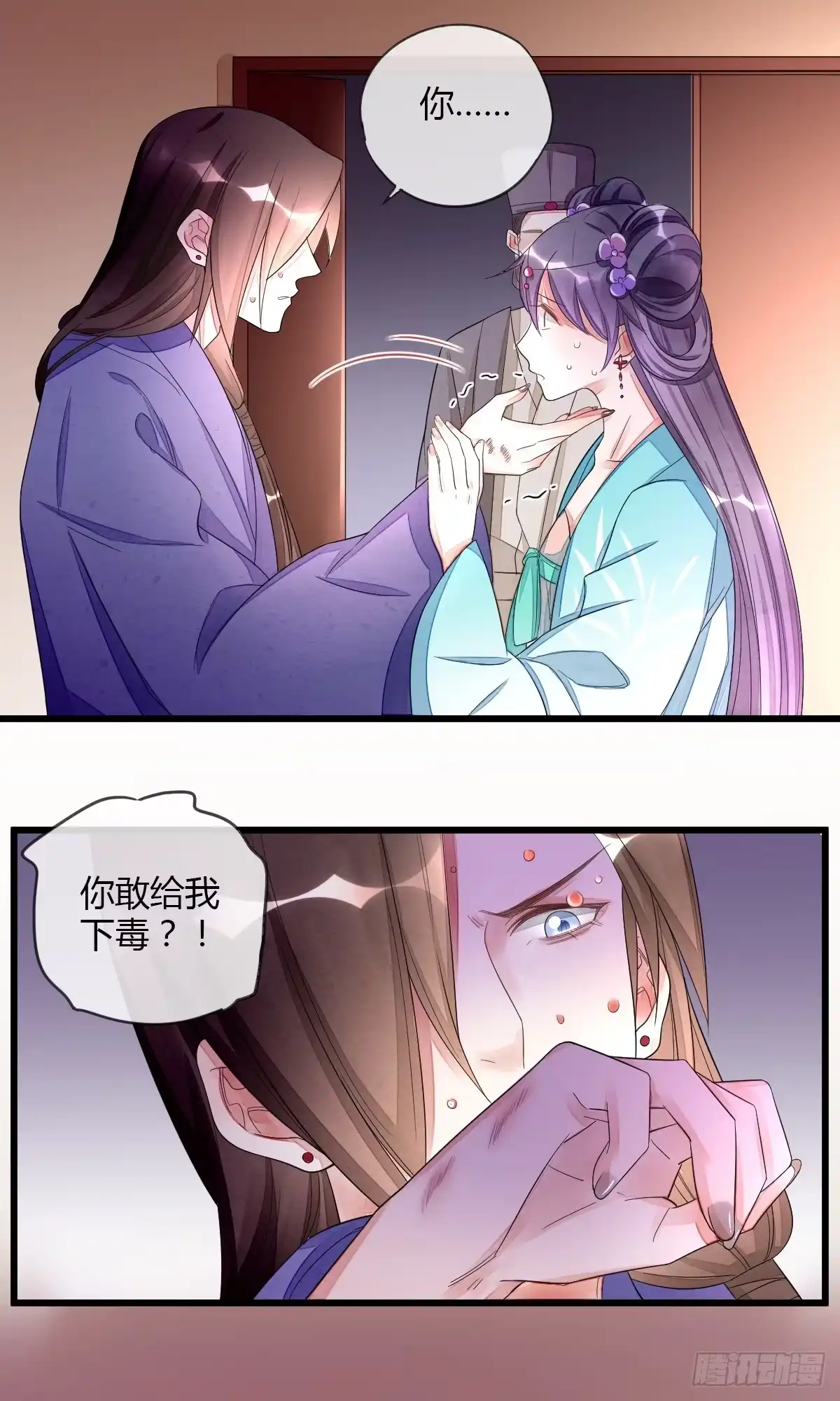 《我让渣男痛哭流涕》武林盟主燕楠竹 第1页