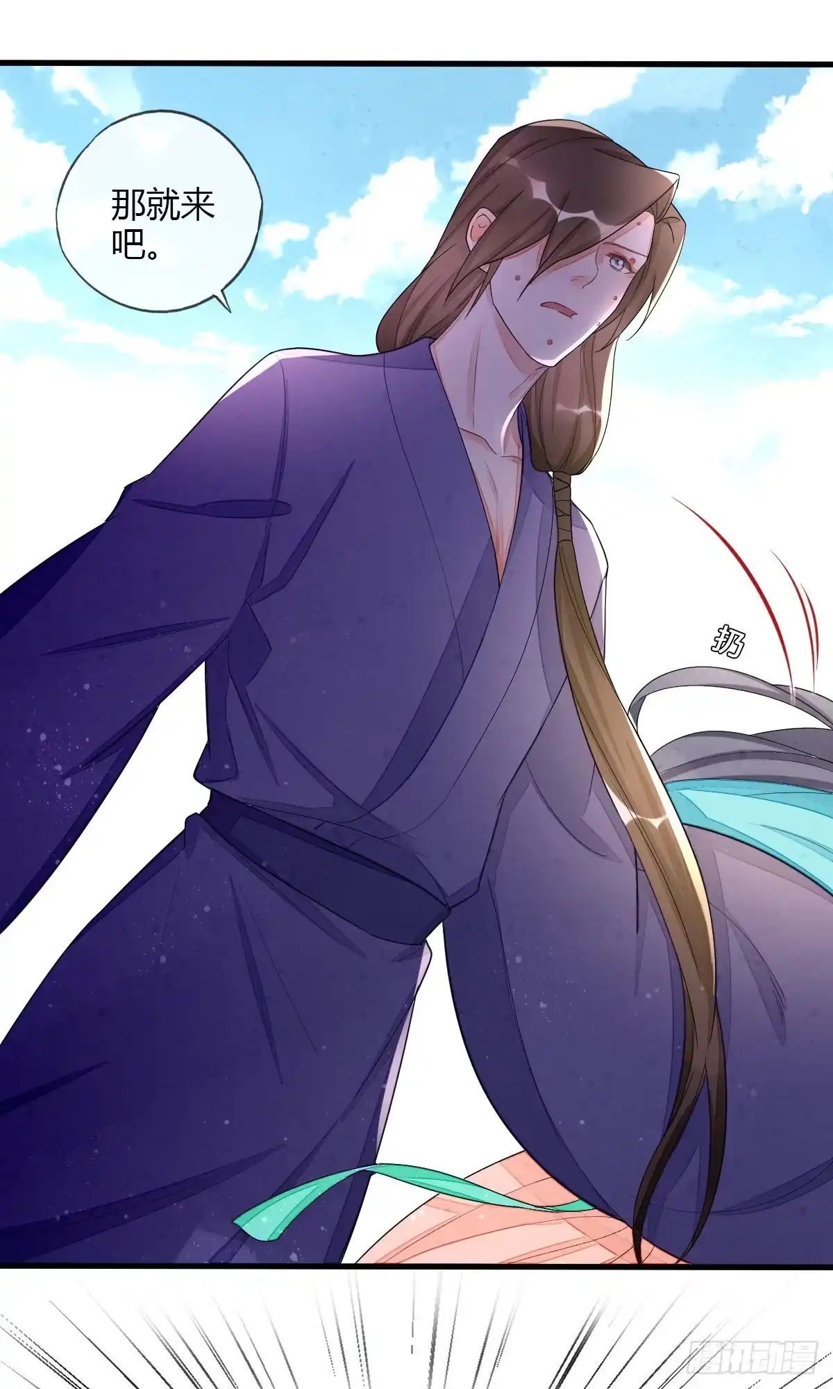 《我让渣男痛哭流涕》武林盟主燕楠竹 第21页