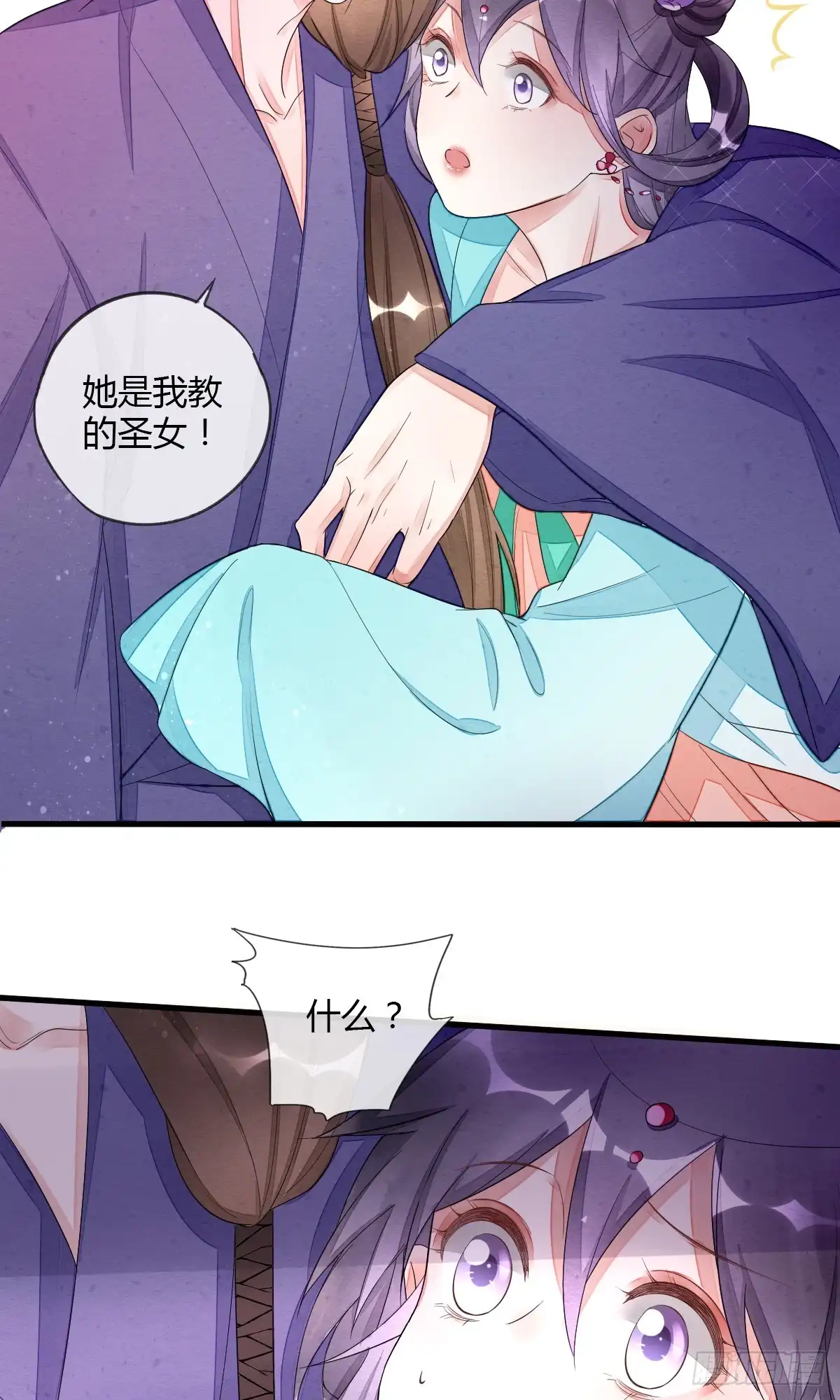 《我让渣男痛哭流涕》武林盟主燕楠竹 第18页