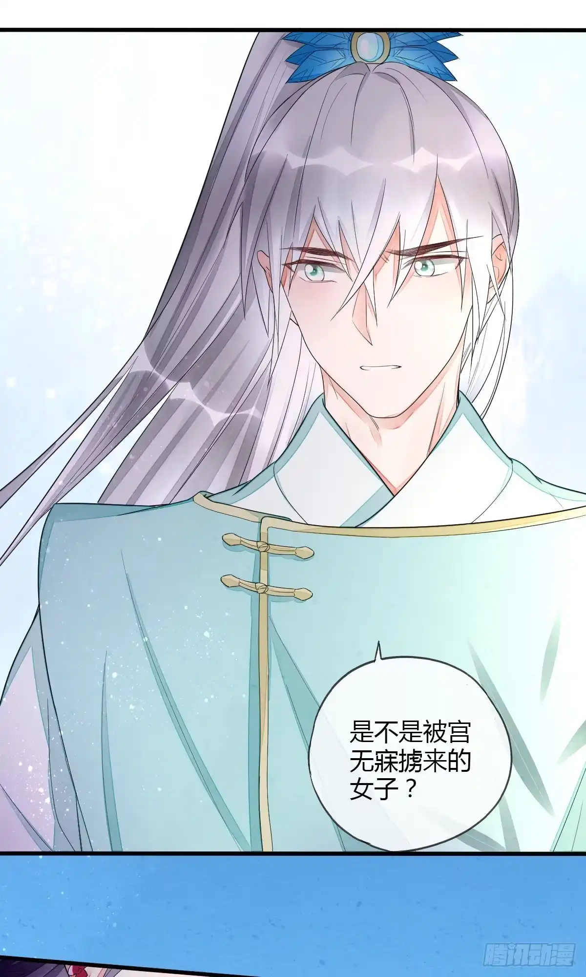 《我让渣男痛哭流涕》武林盟主燕楠竹 第16页