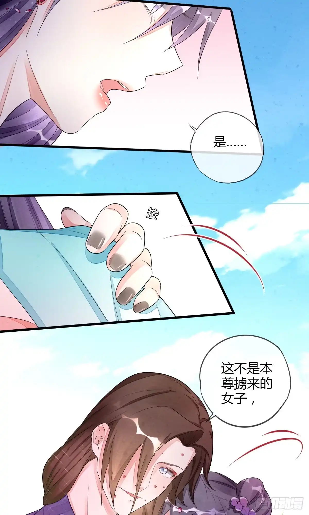 《我让渣男痛哭流涕》武林盟主燕楠竹 第17页