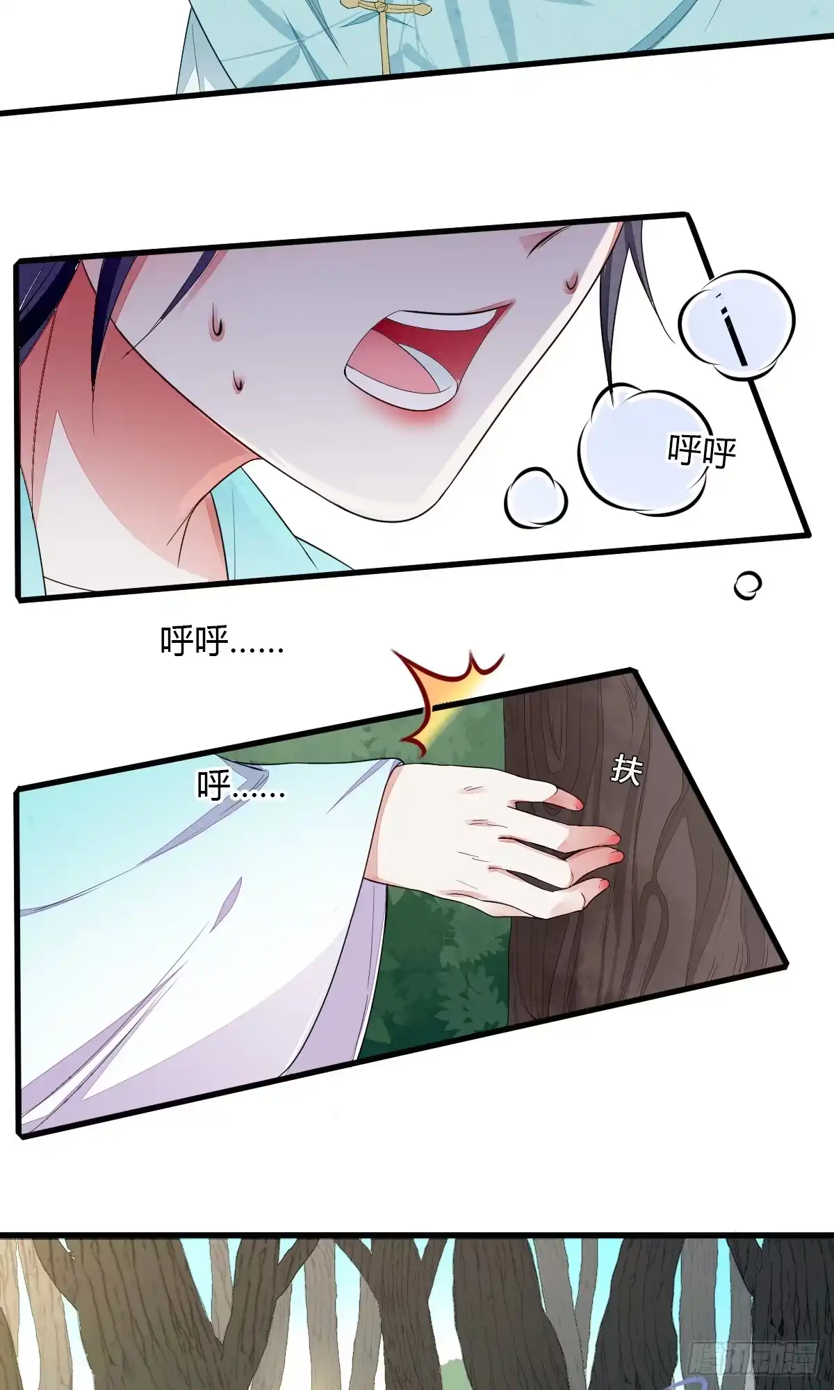 《我让渣男痛哭流涕》魔教圣女，休要魅惑我 第18页