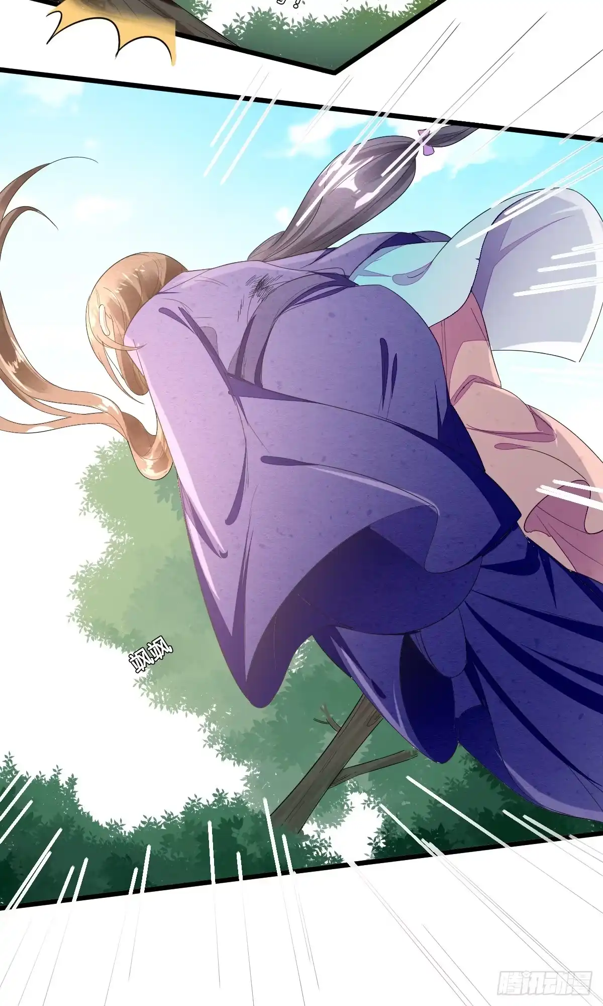 《我让渣男痛哭流涕》魔教圣女，休要魅惑我 第10页