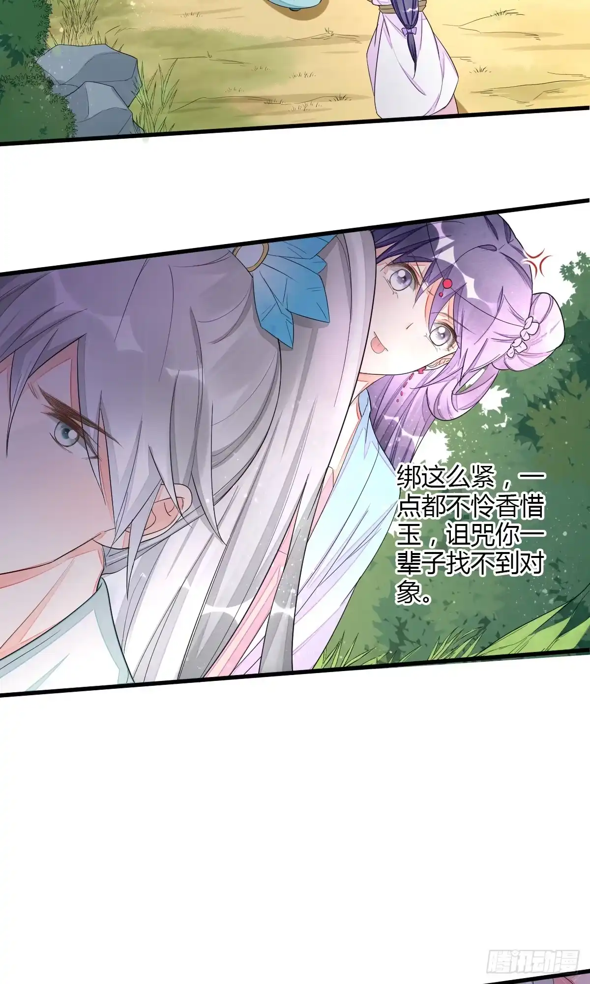 《我让渣男痛哭流涕》为木烟萝报仇 第17页
